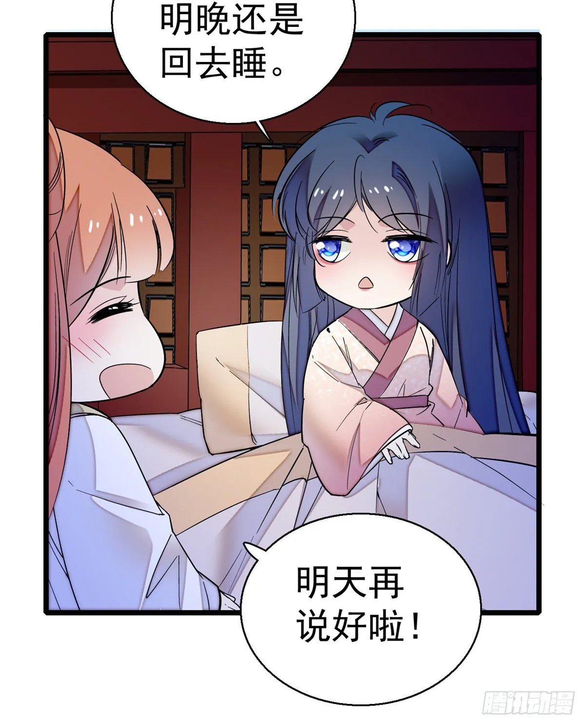 第44话 惊魂之夜 第49页