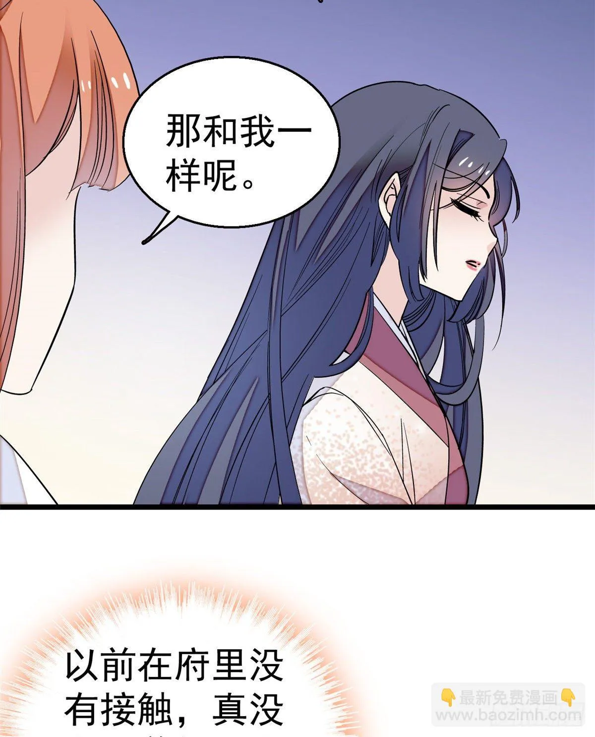第44话 惊魂之夜 第52页