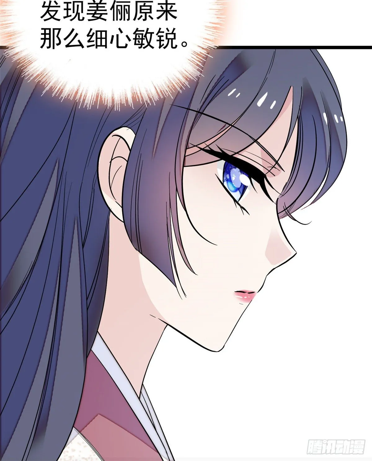 第44话 惊魂之夜 第53页