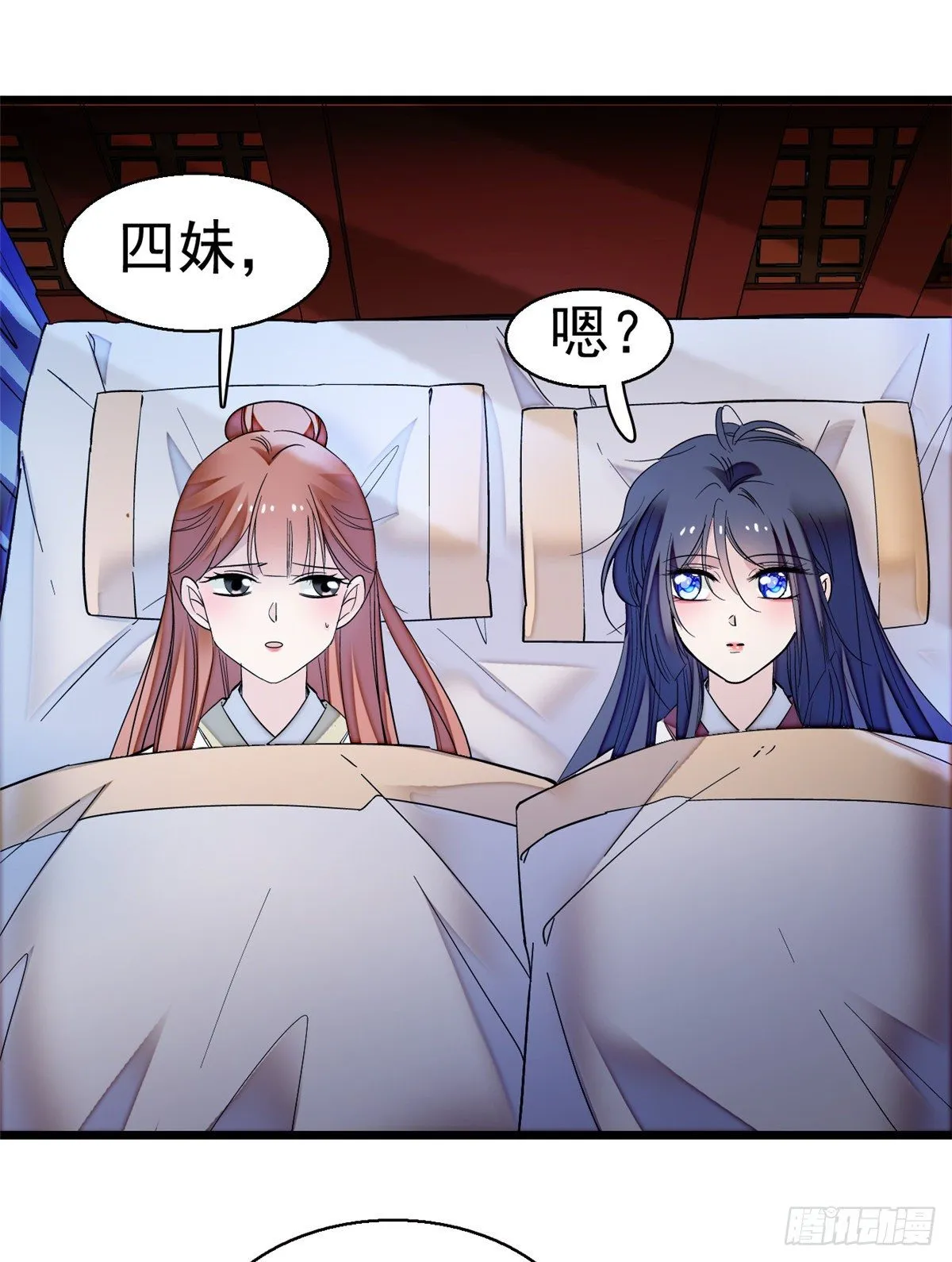 第44话 惊魂之夜 第54页
