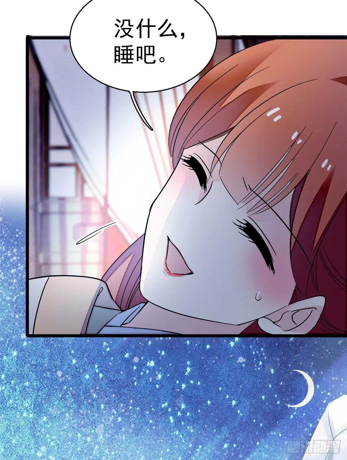 第44话 惊魂之夜 第55页