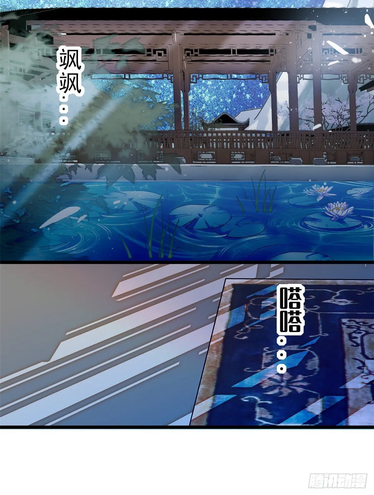 第44话 惊魂之夜 第56页