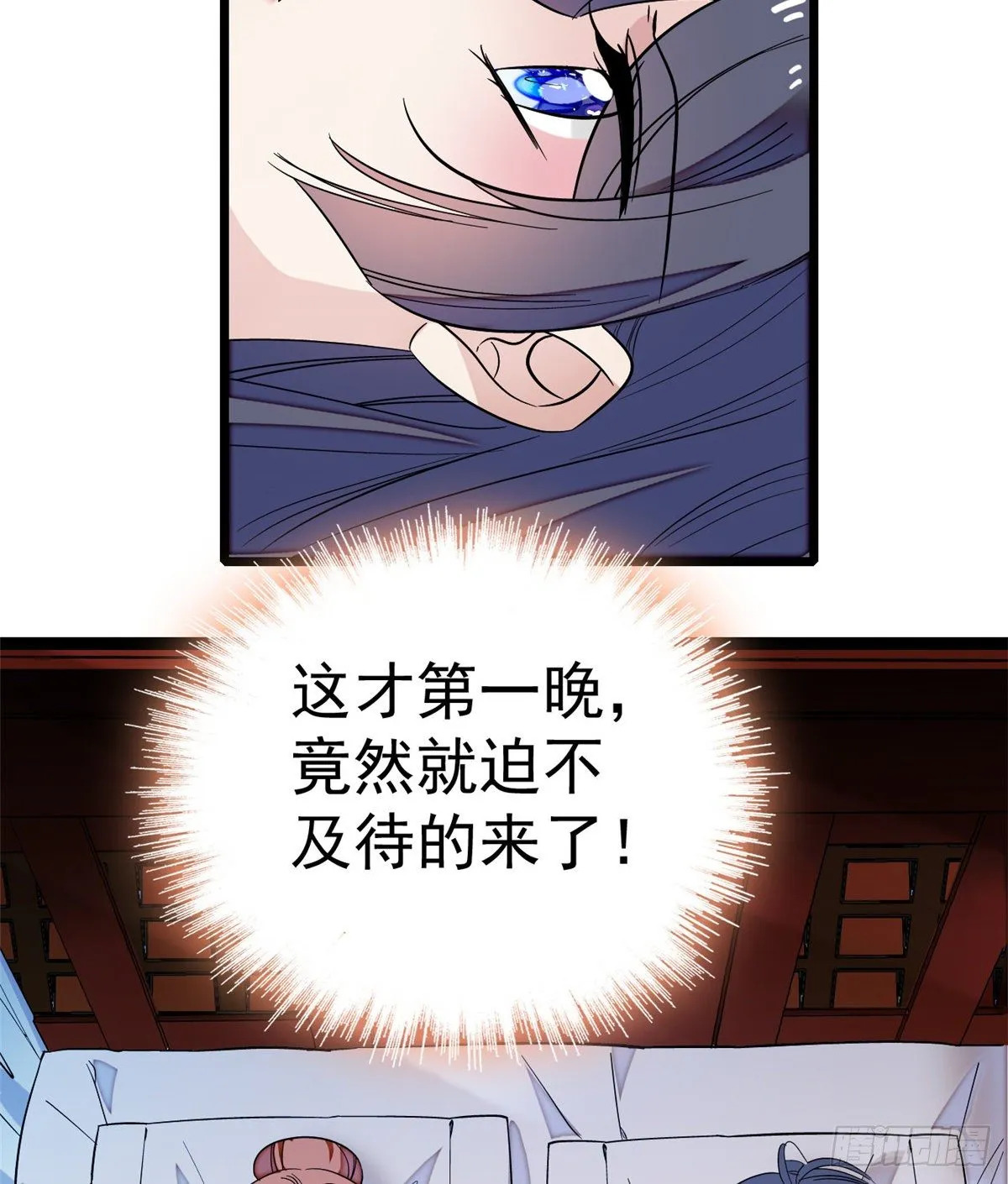 第44话 惊魂之夜 第58页