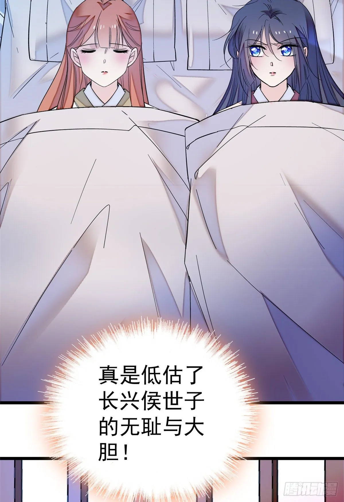 第44话 惊魂之夜 第59页
