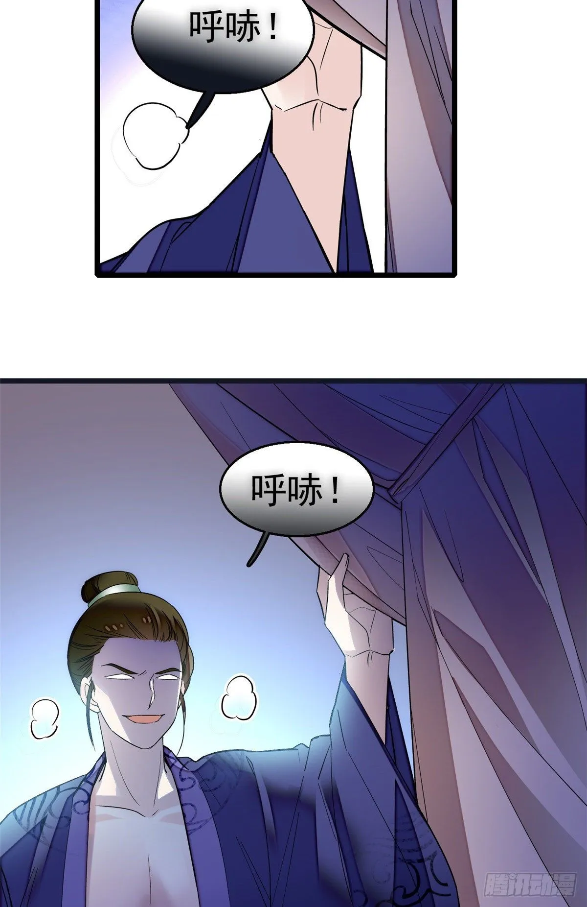 第44话 惊魂之夜 第62页