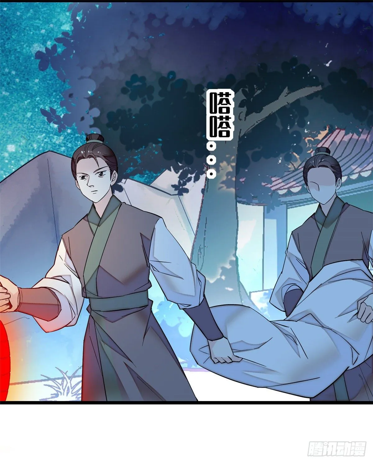 第46话 女尸 第2页