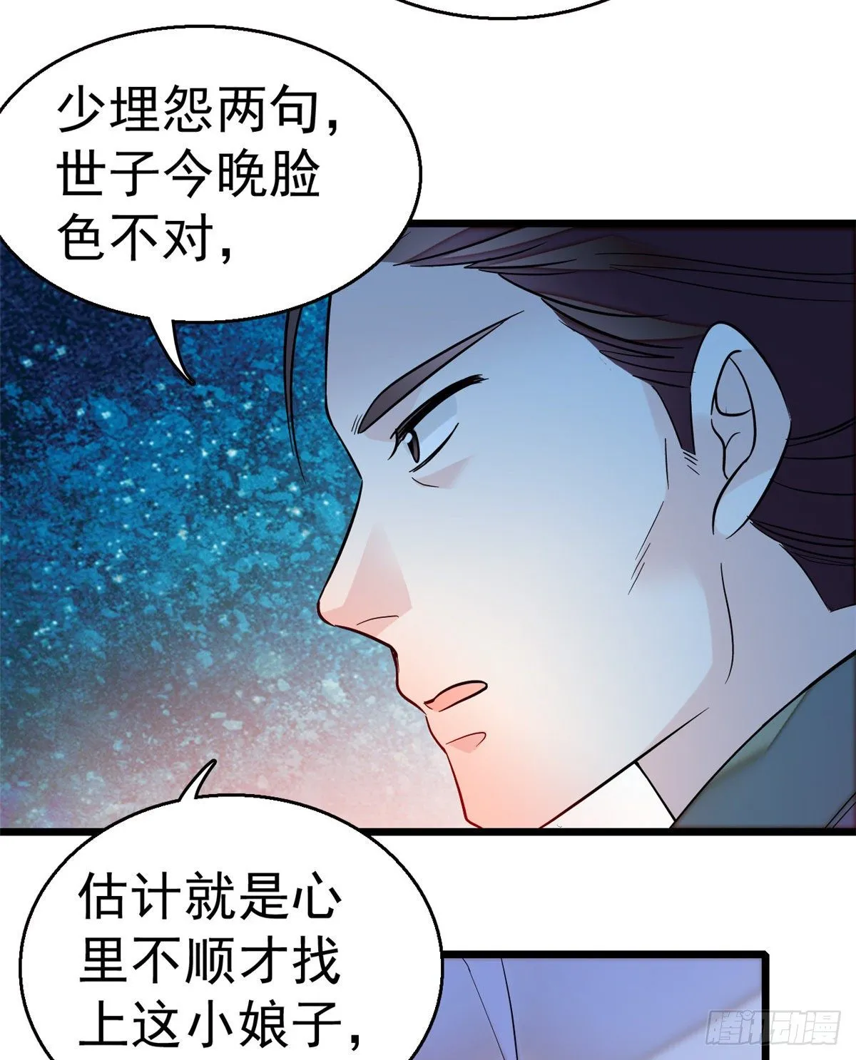 第46话 女尸 第4页