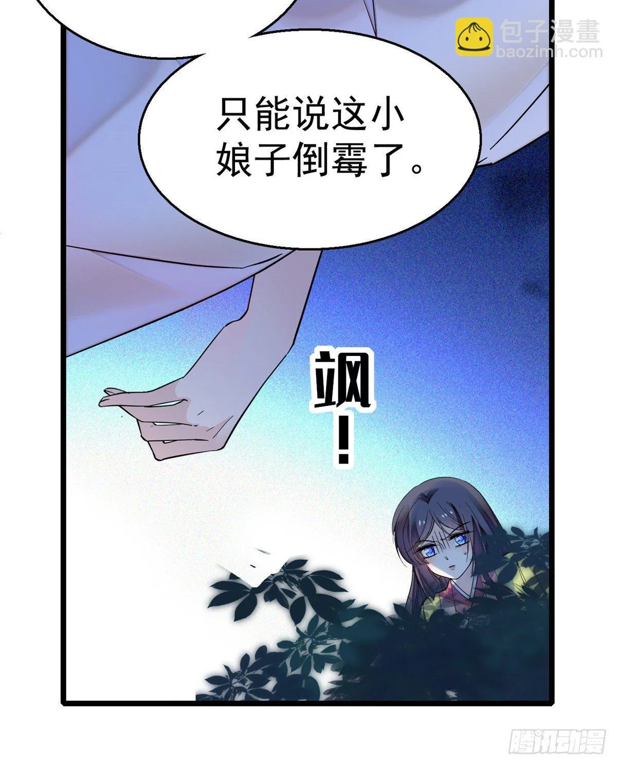 第46话 女尸 第5页