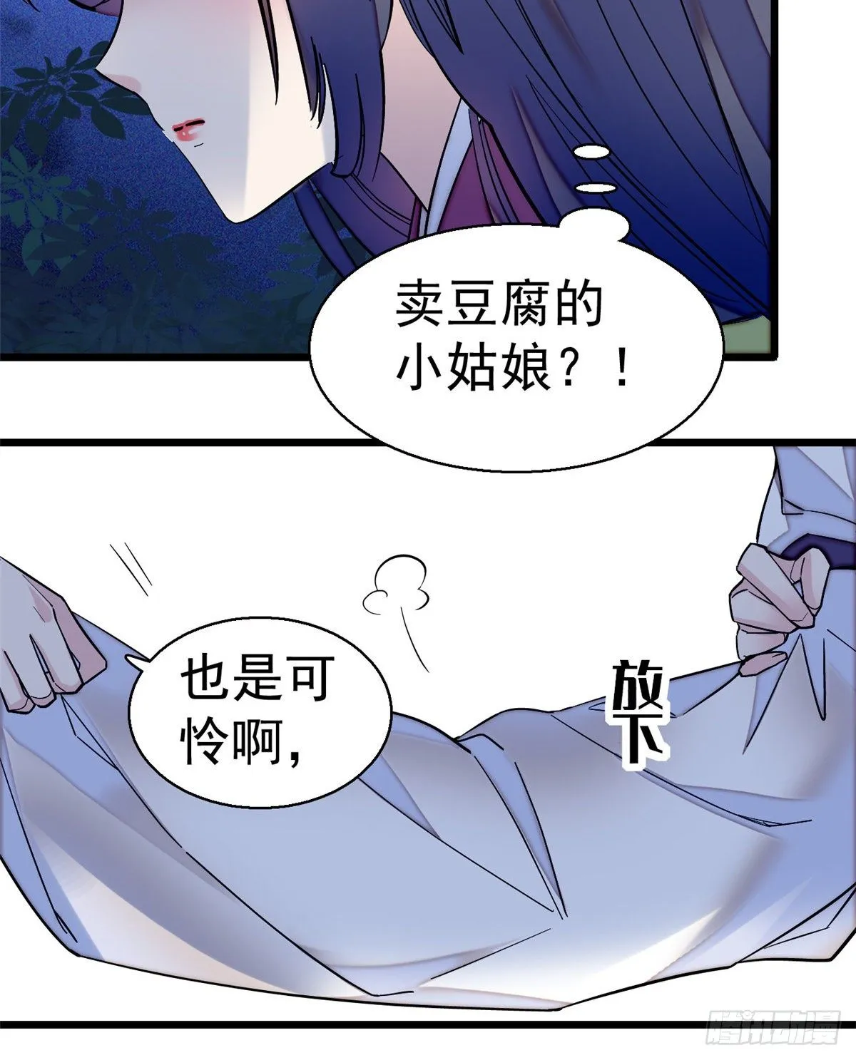 第46话 女尸 第9页