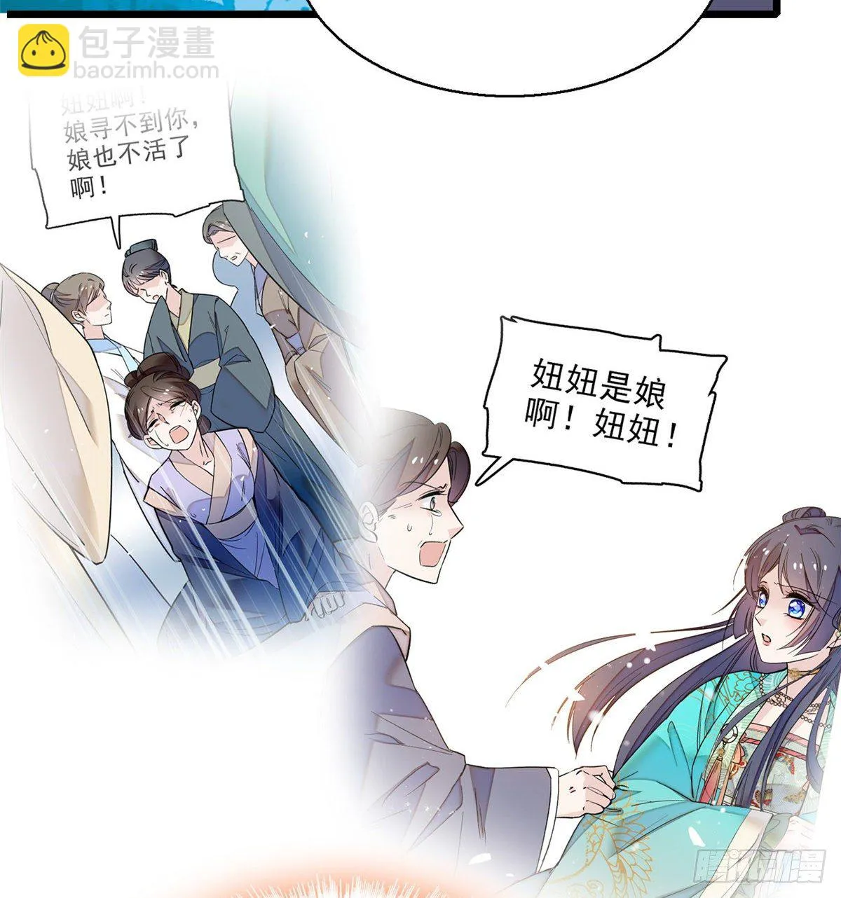 第46话 女尸 第11页