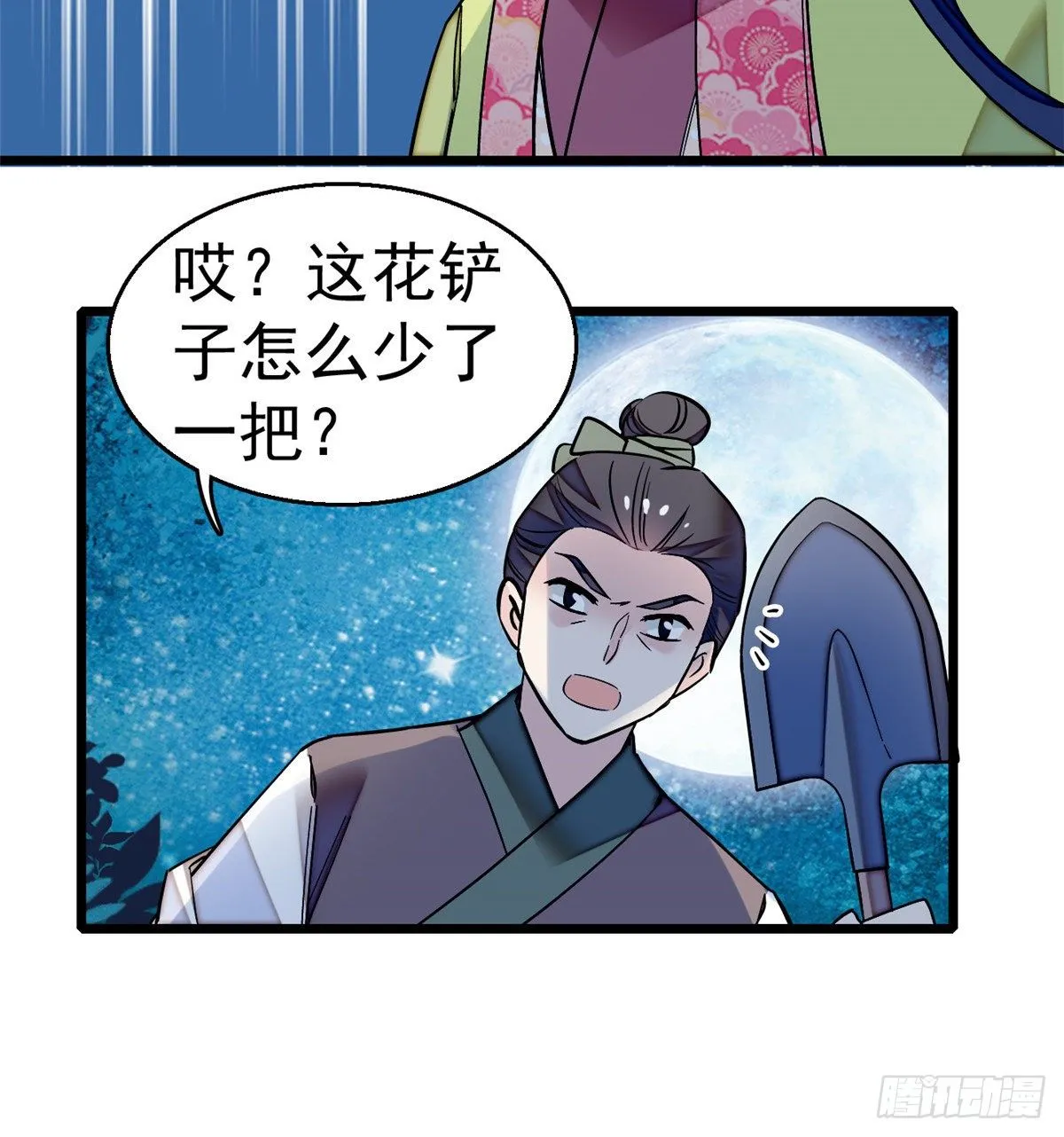 第46话 女尸 第13页