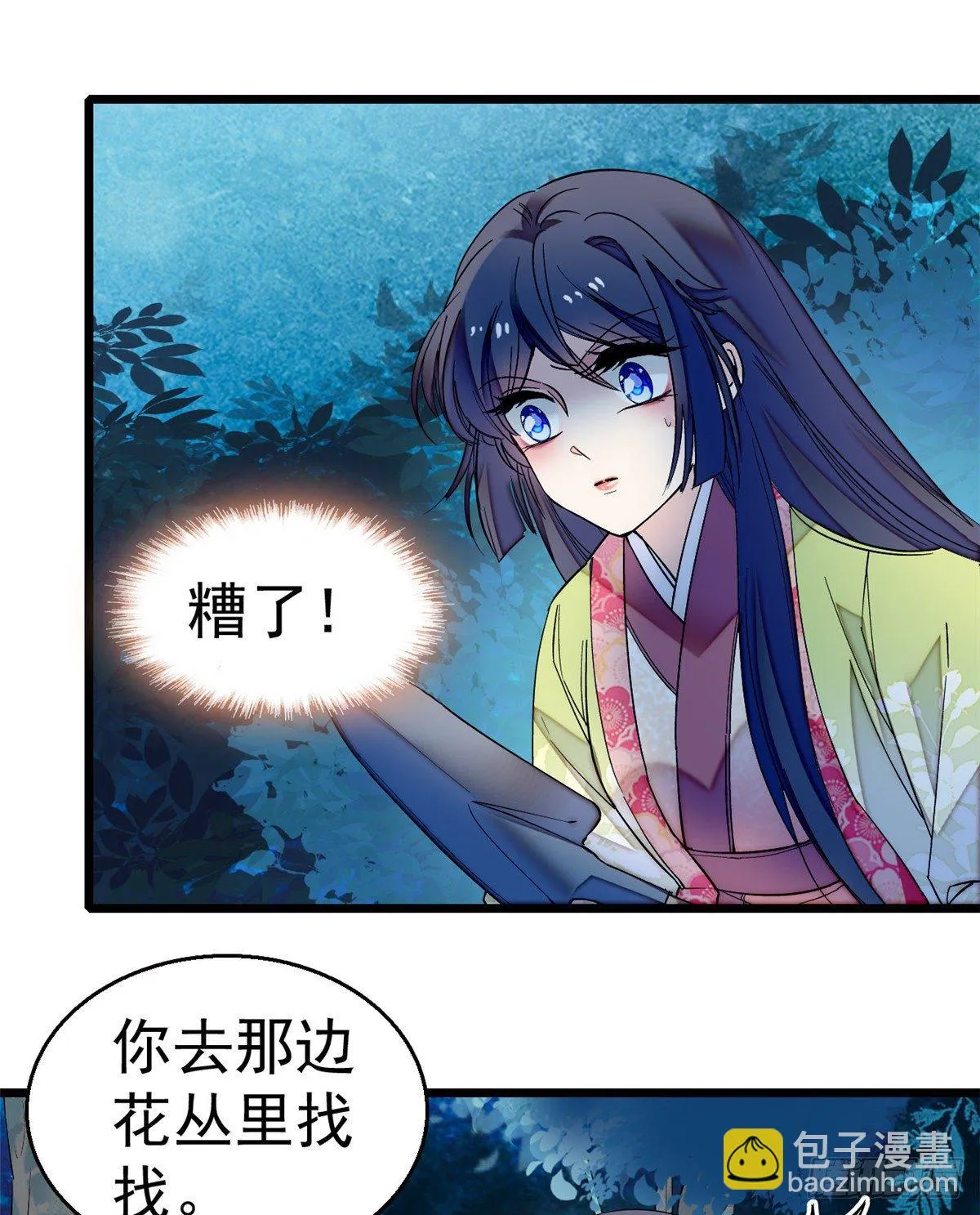 第46话 女尸 第14页