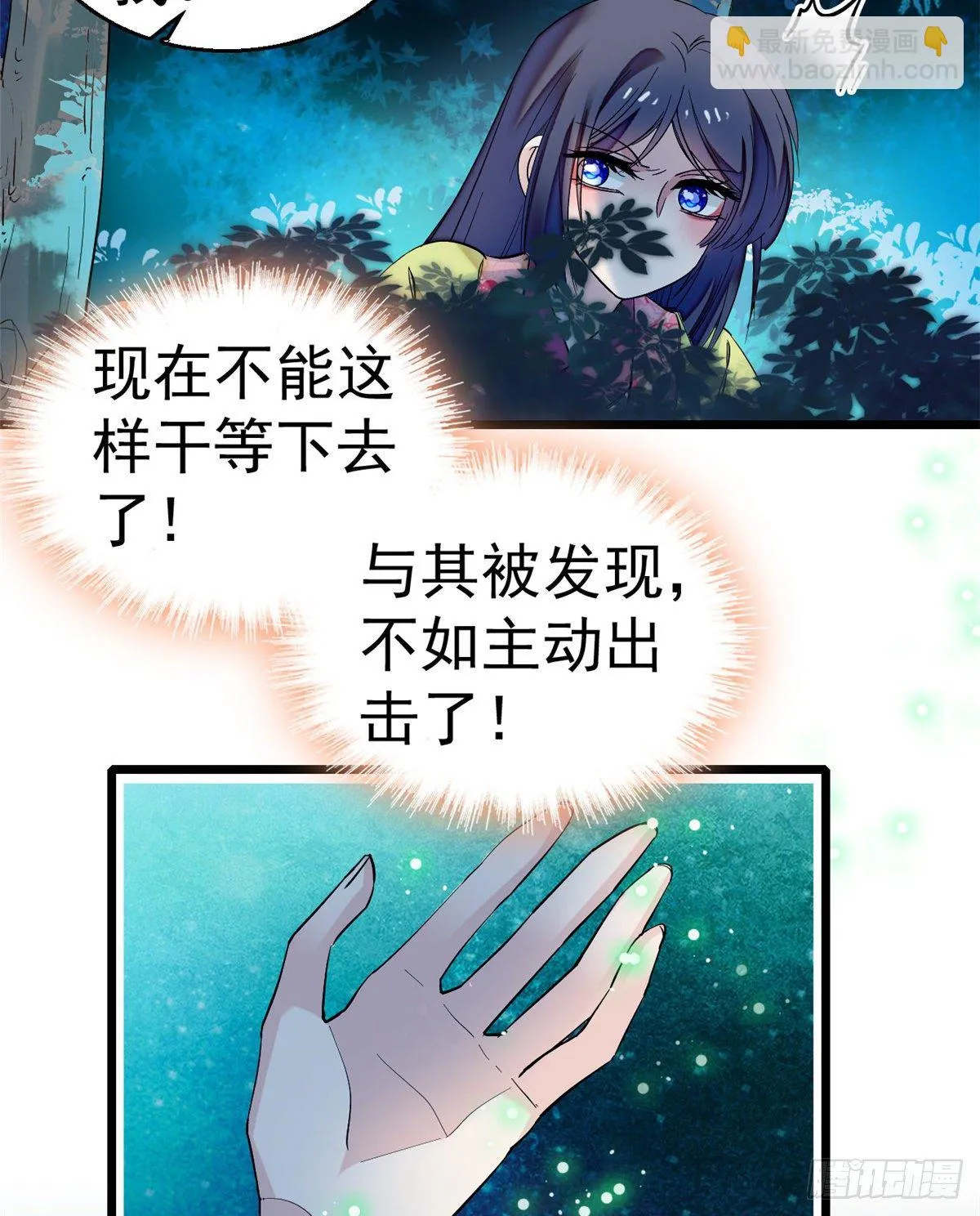 第46话 女尸 第15页