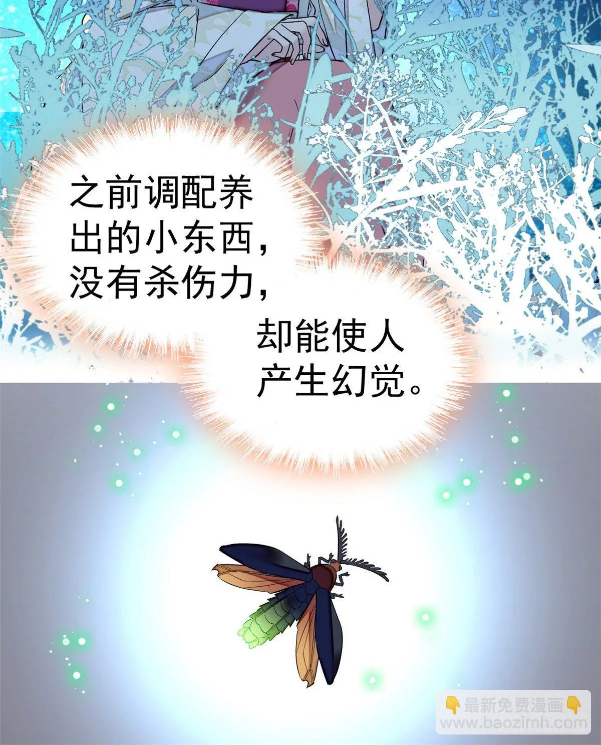 第46话 女尸 第17页