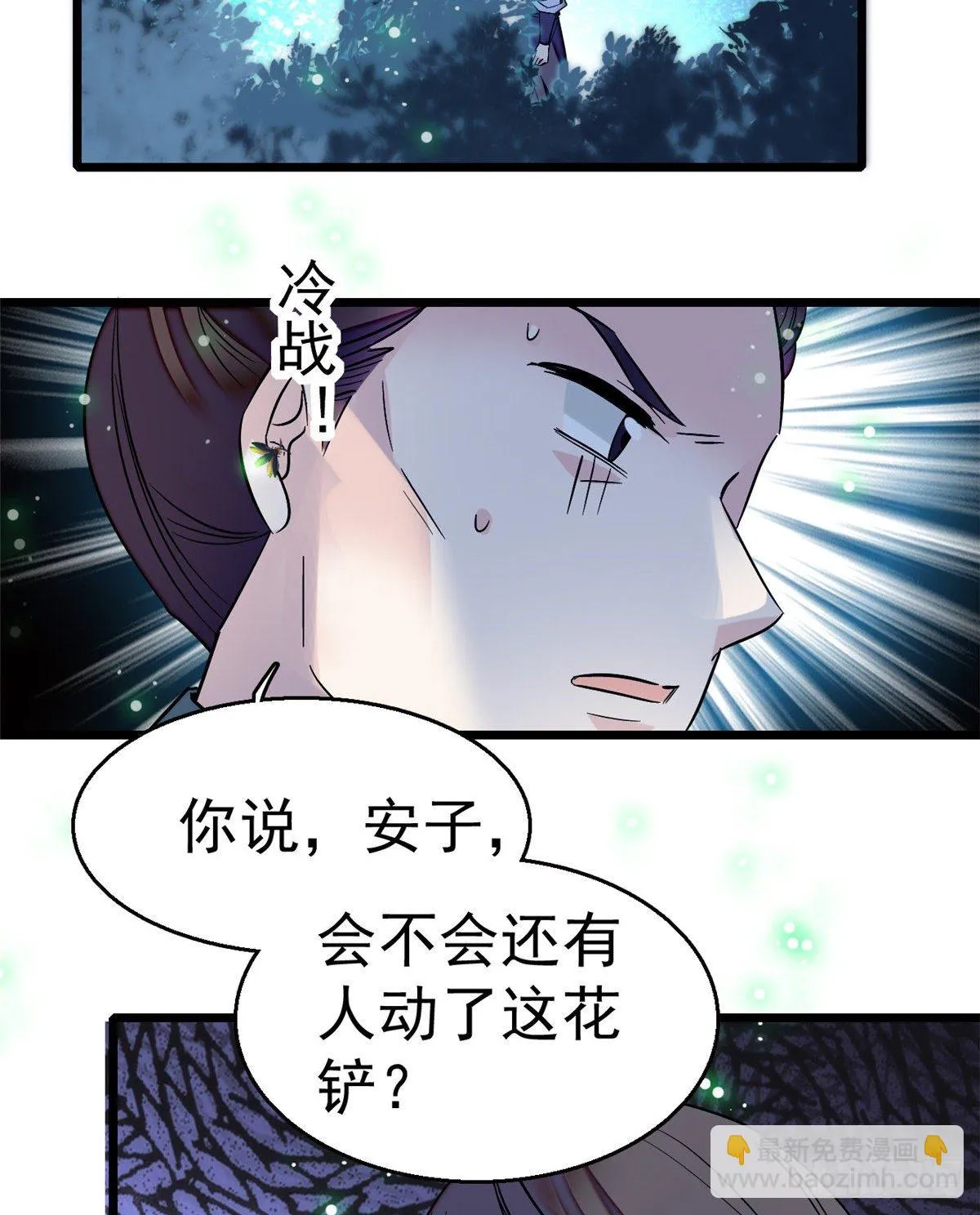第46话 女尸 第19页