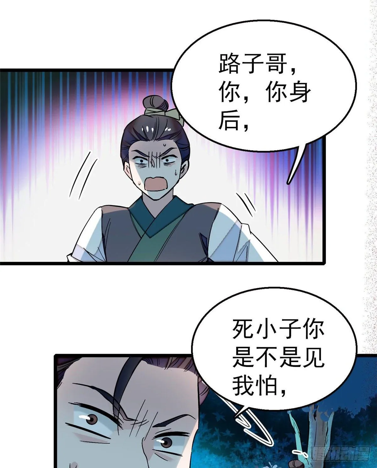 第46话 女尸 第22页