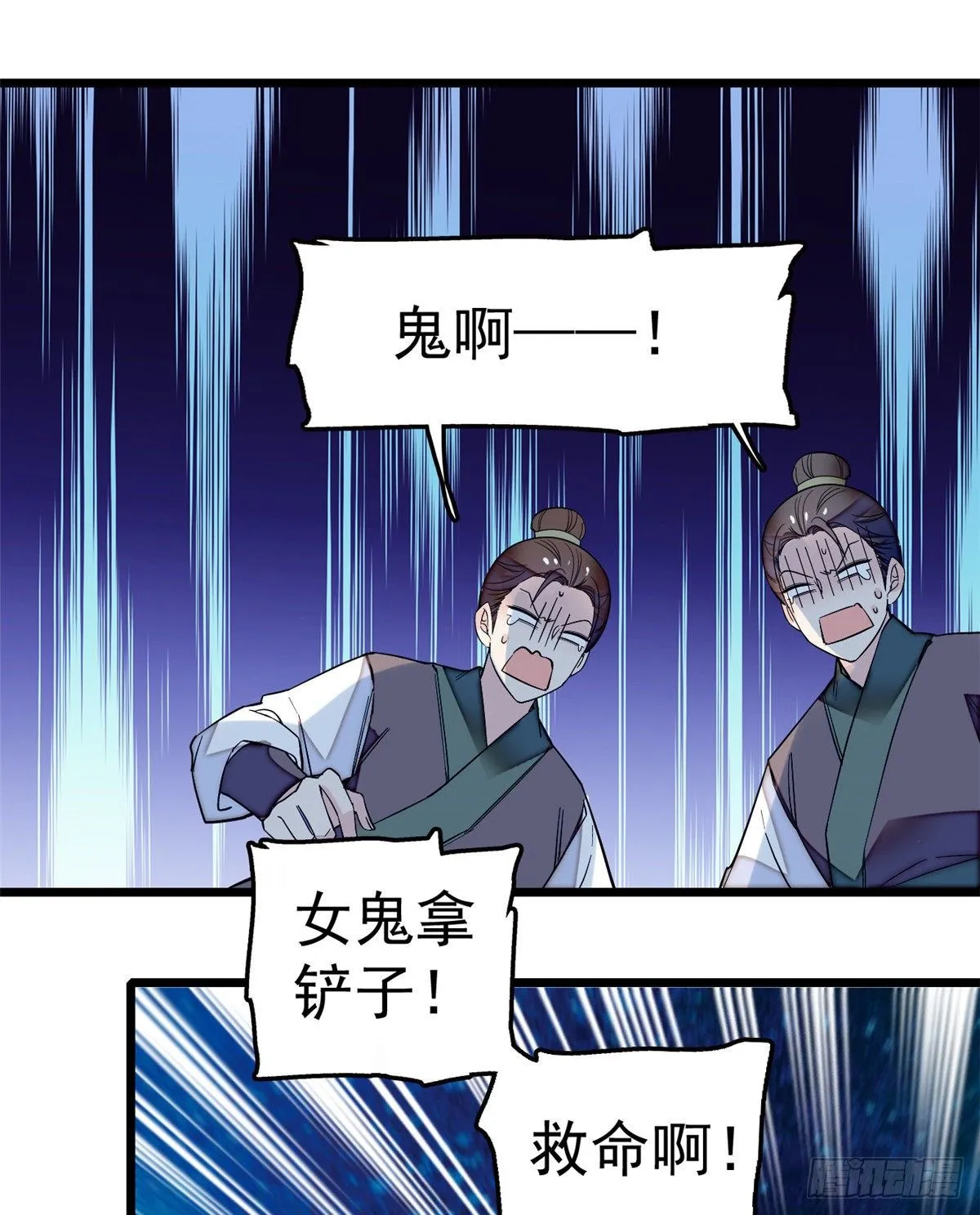 第46话 女尸 第26页