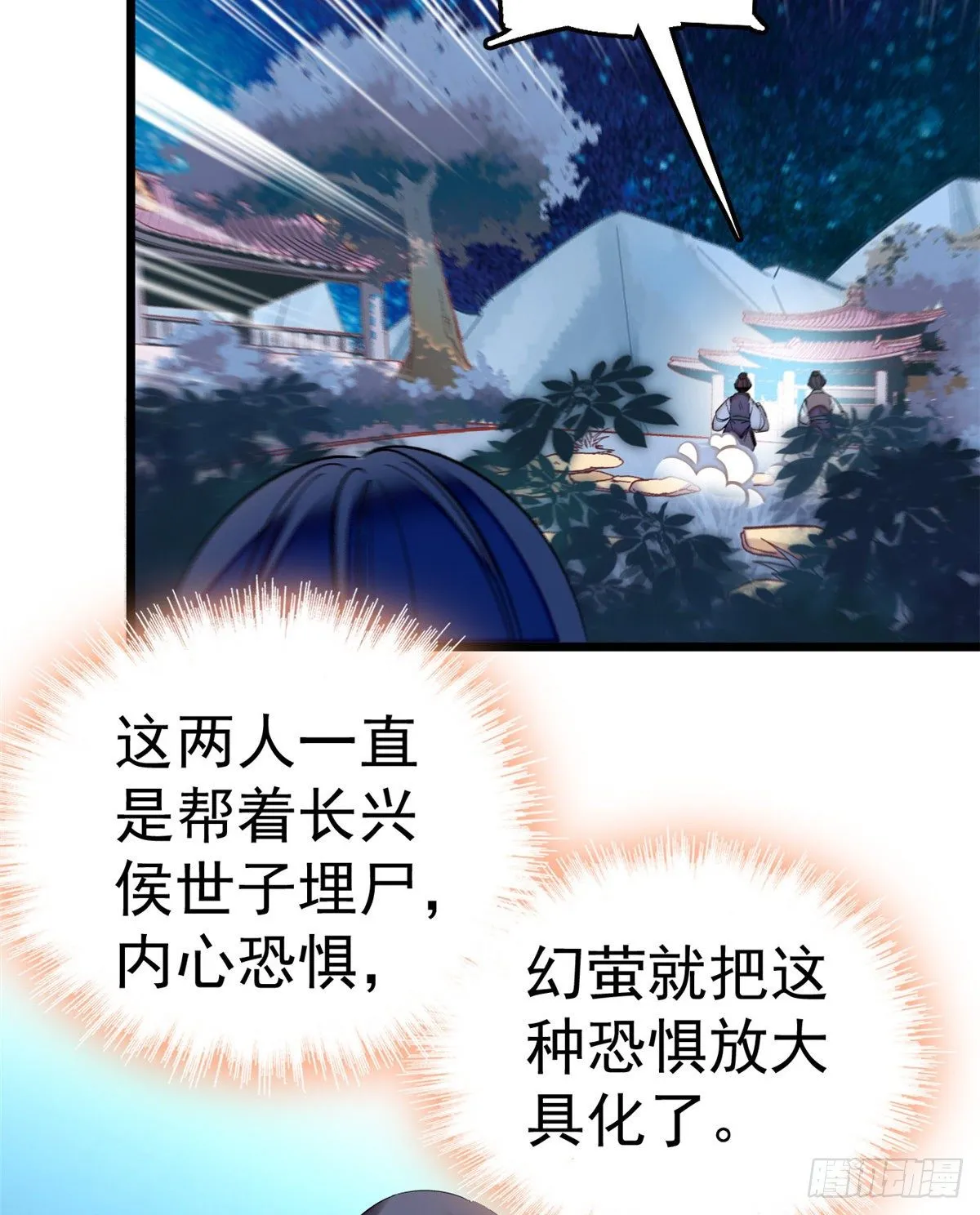 第46话 女尸 第27页