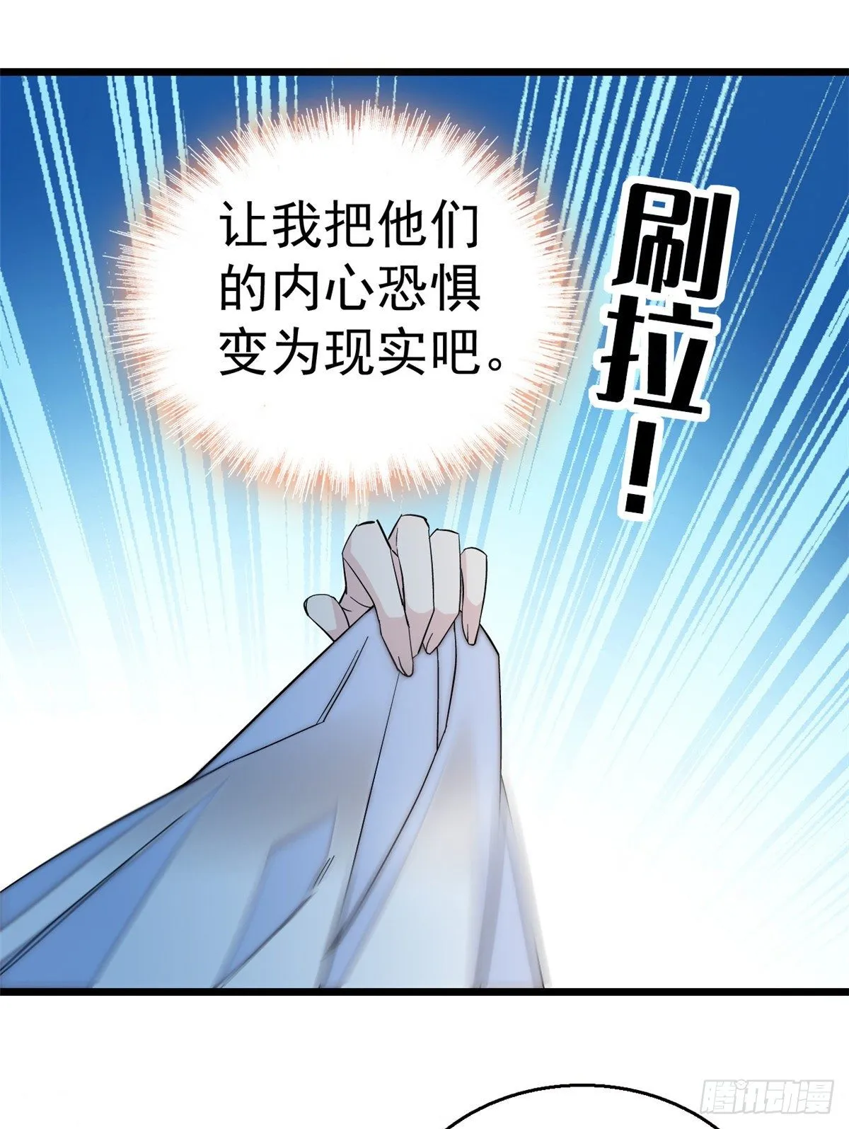 第46话 女尸 第30页