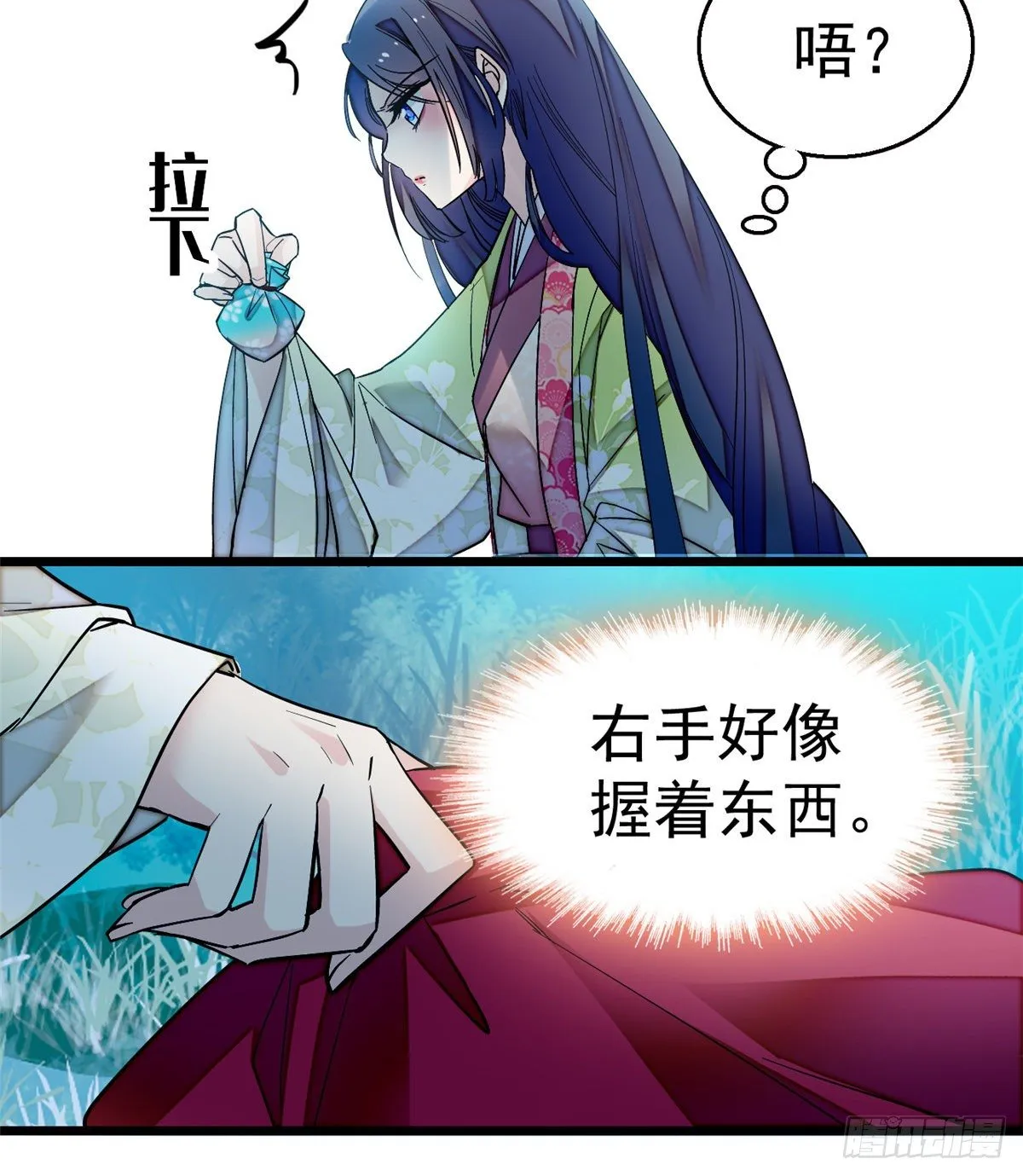 第46话 女尸 第33页