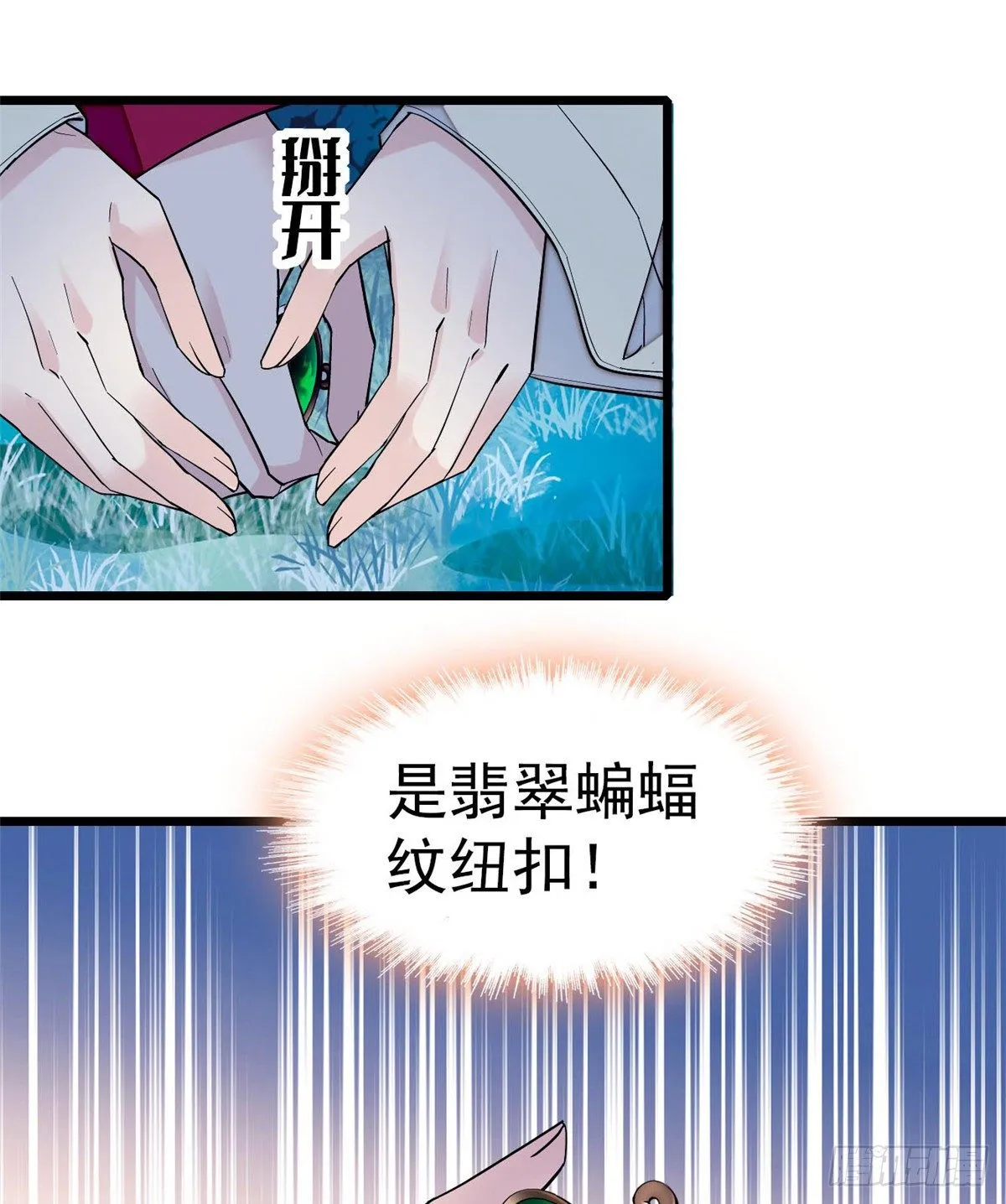 第46话 女尸 第34页