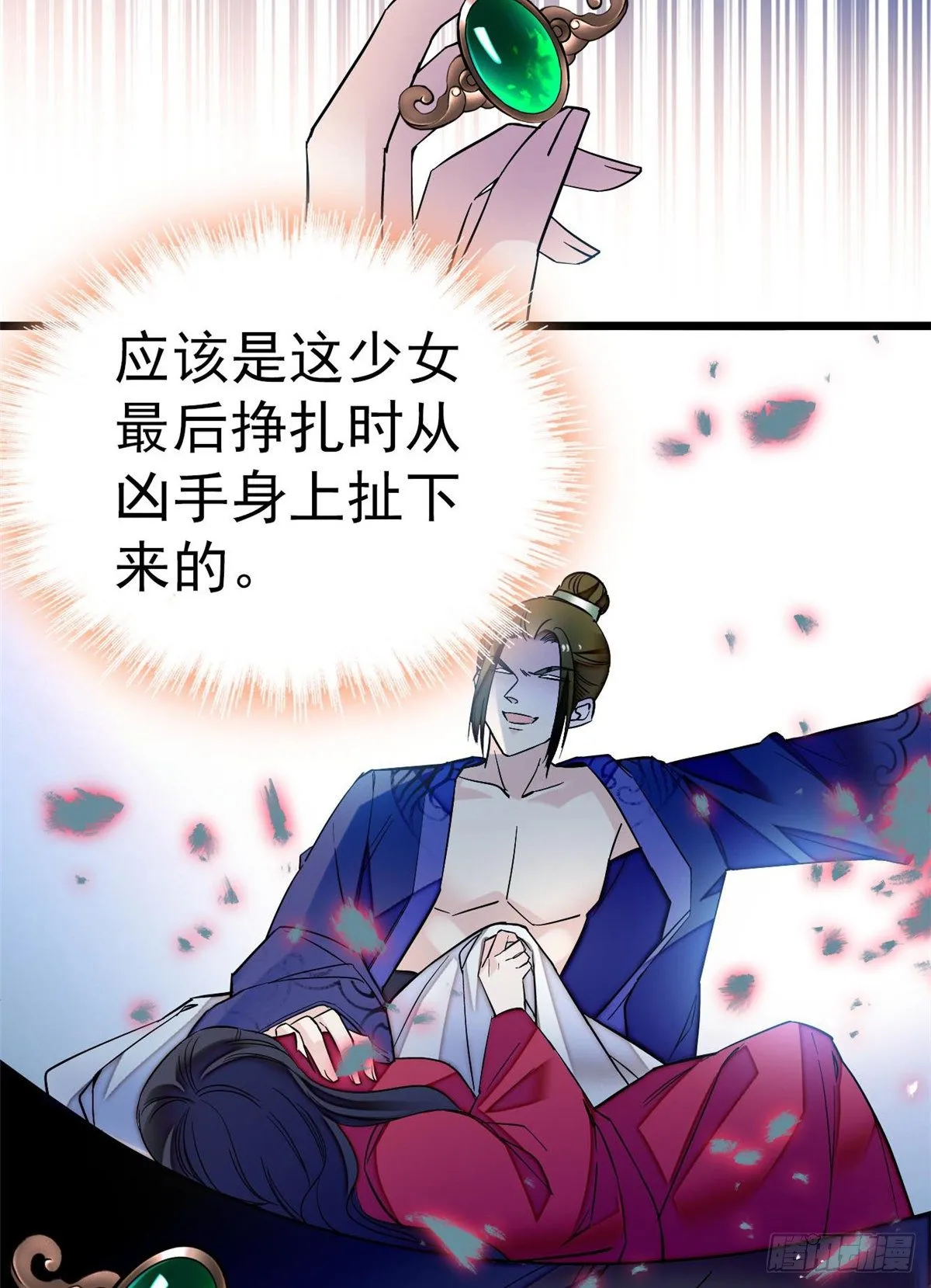第46话 女尸 第35页