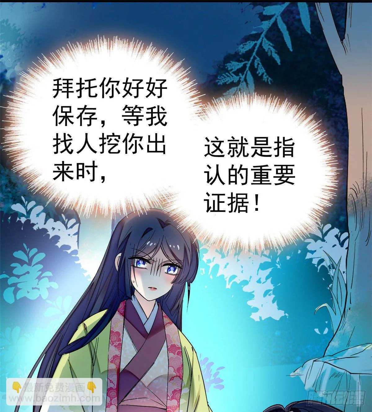 第46话 女尸 第37页