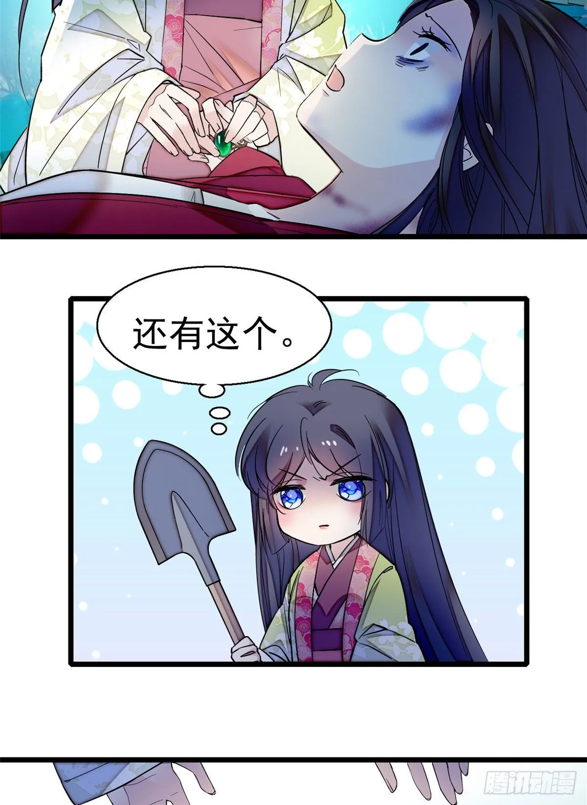 第46话 女尸 第38页