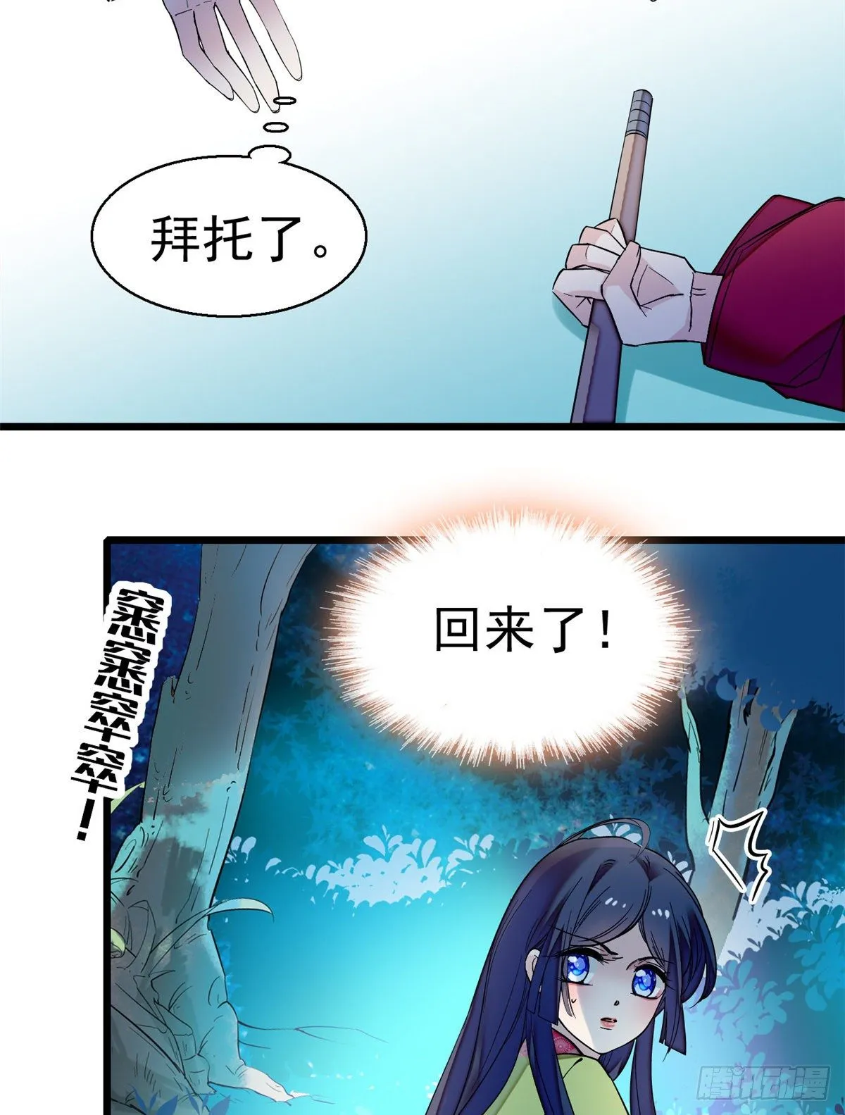 第46话 女尸 第39页