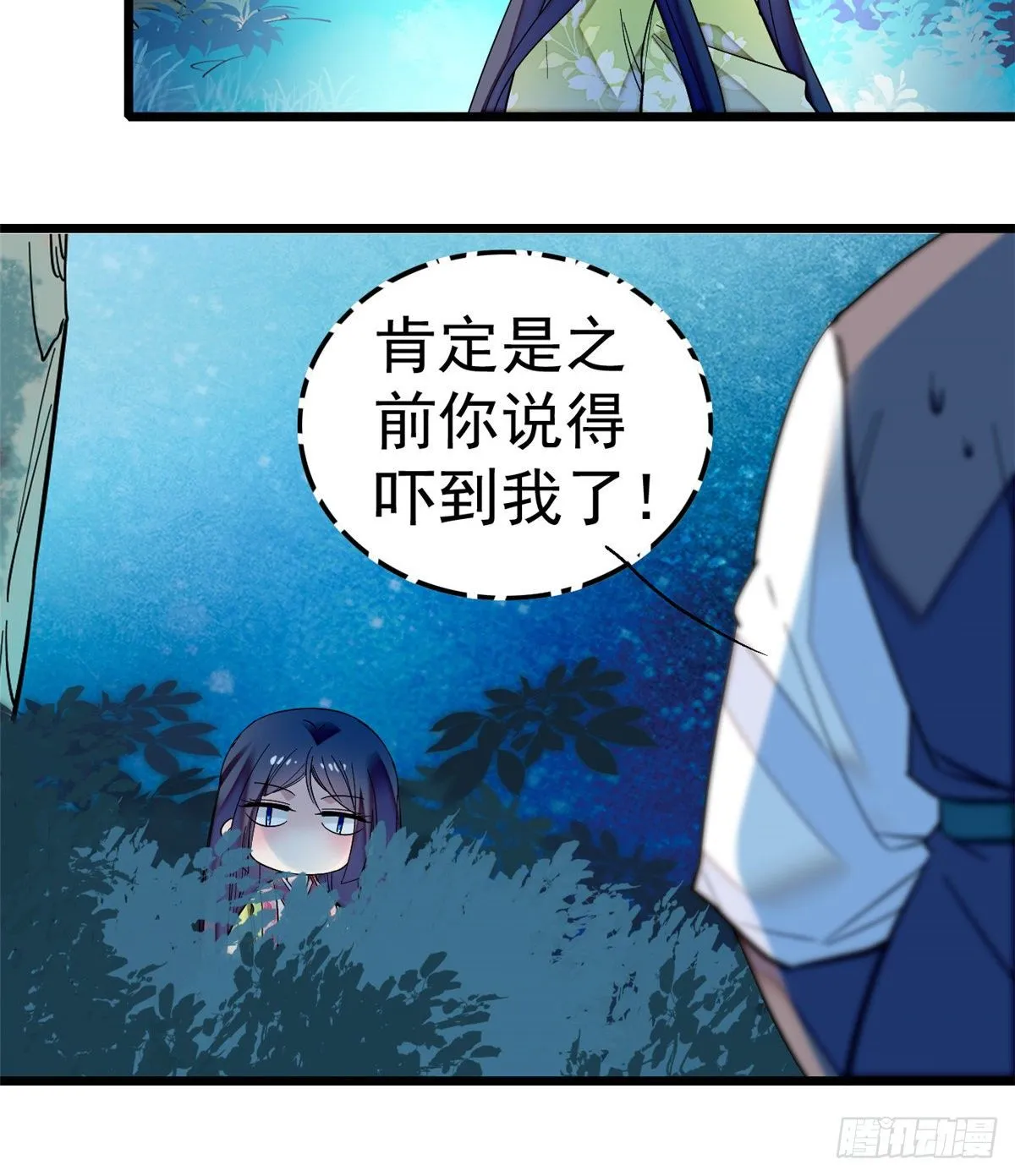 第46话 女尸 第40页