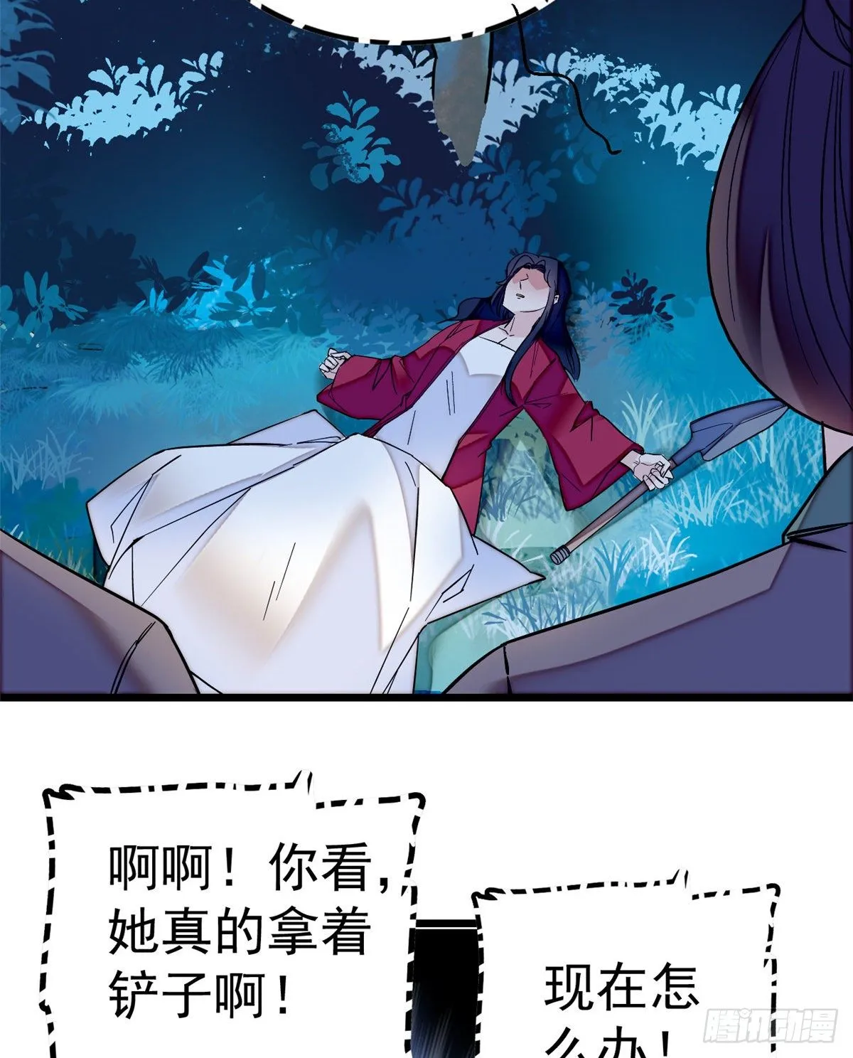 第46话 女尸 第42页