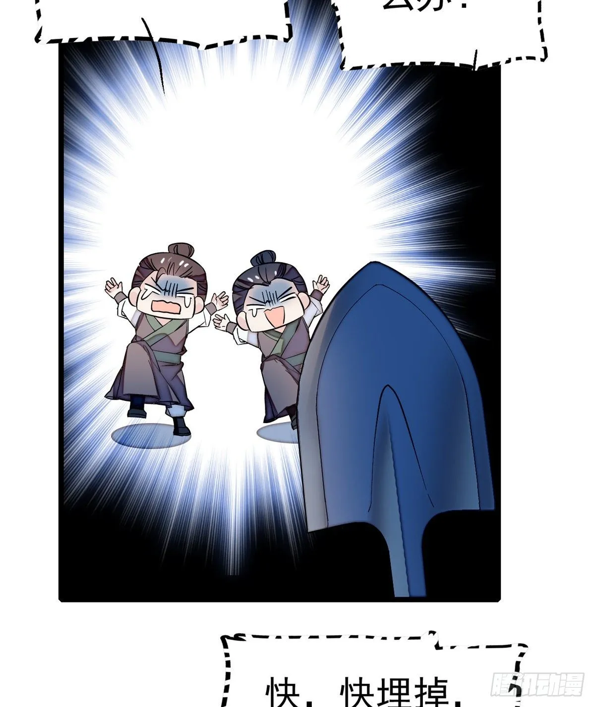 第46话 女尸 第43页