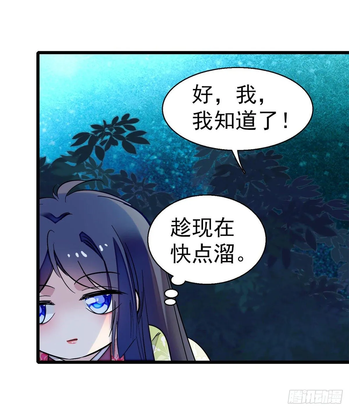 第46话 女尸 第45页