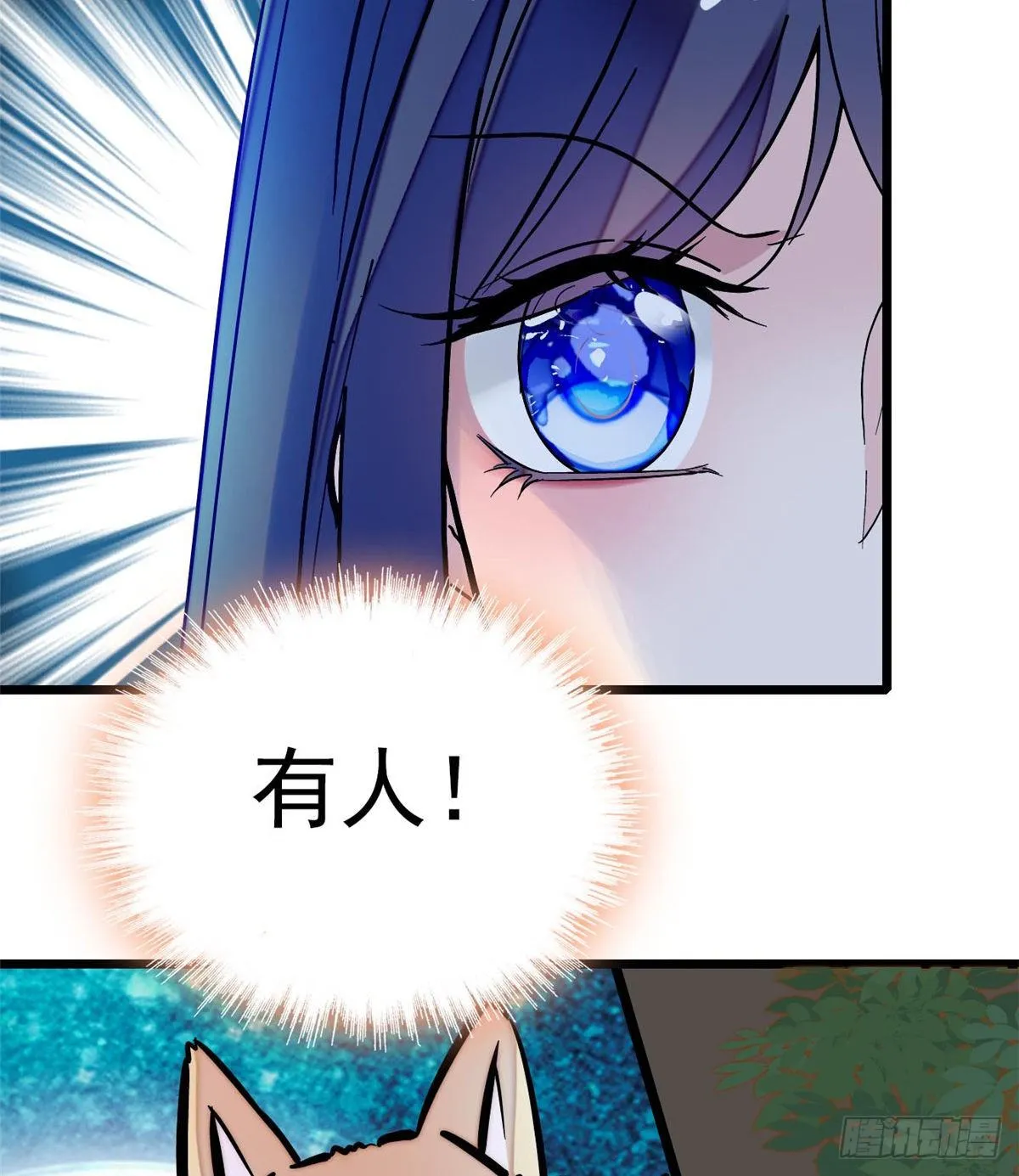 第46话 女尸 第47页