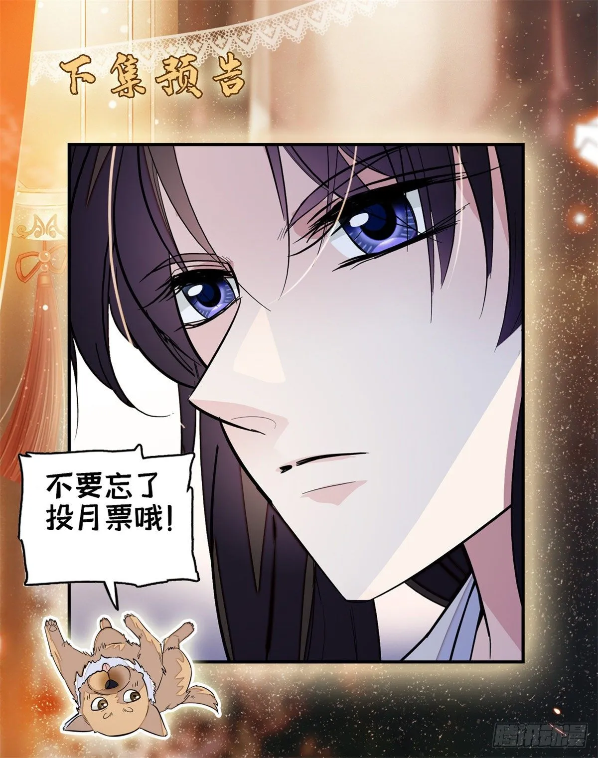 第46话 女尸 第49页