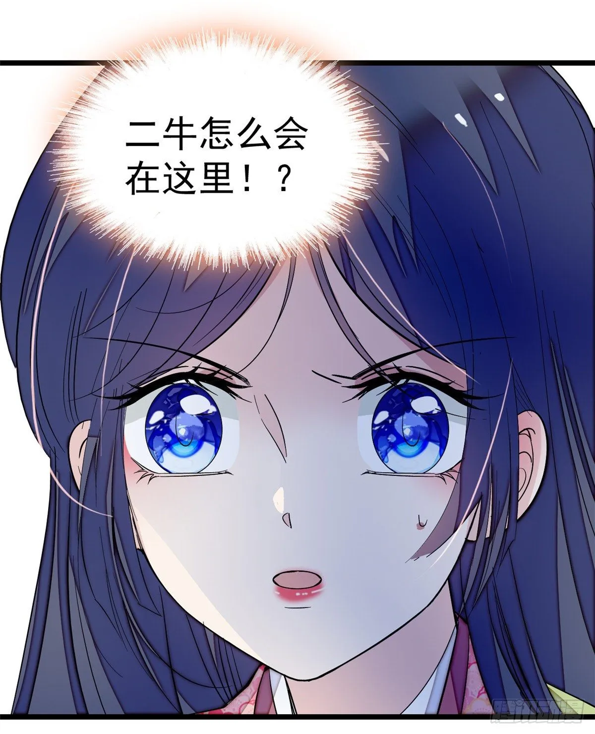 第47话 锦囊 第2页