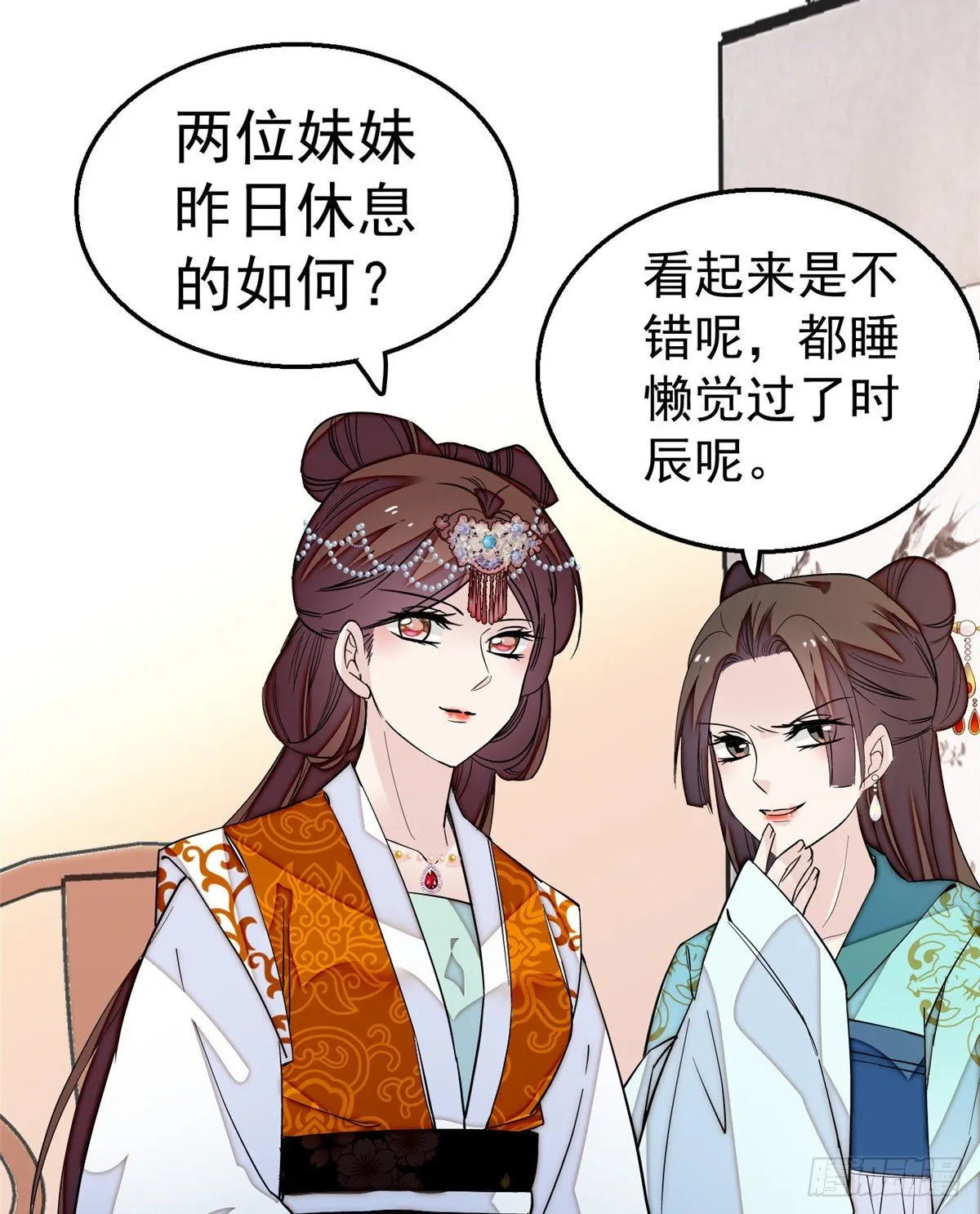 第47话 锦囊 第36页