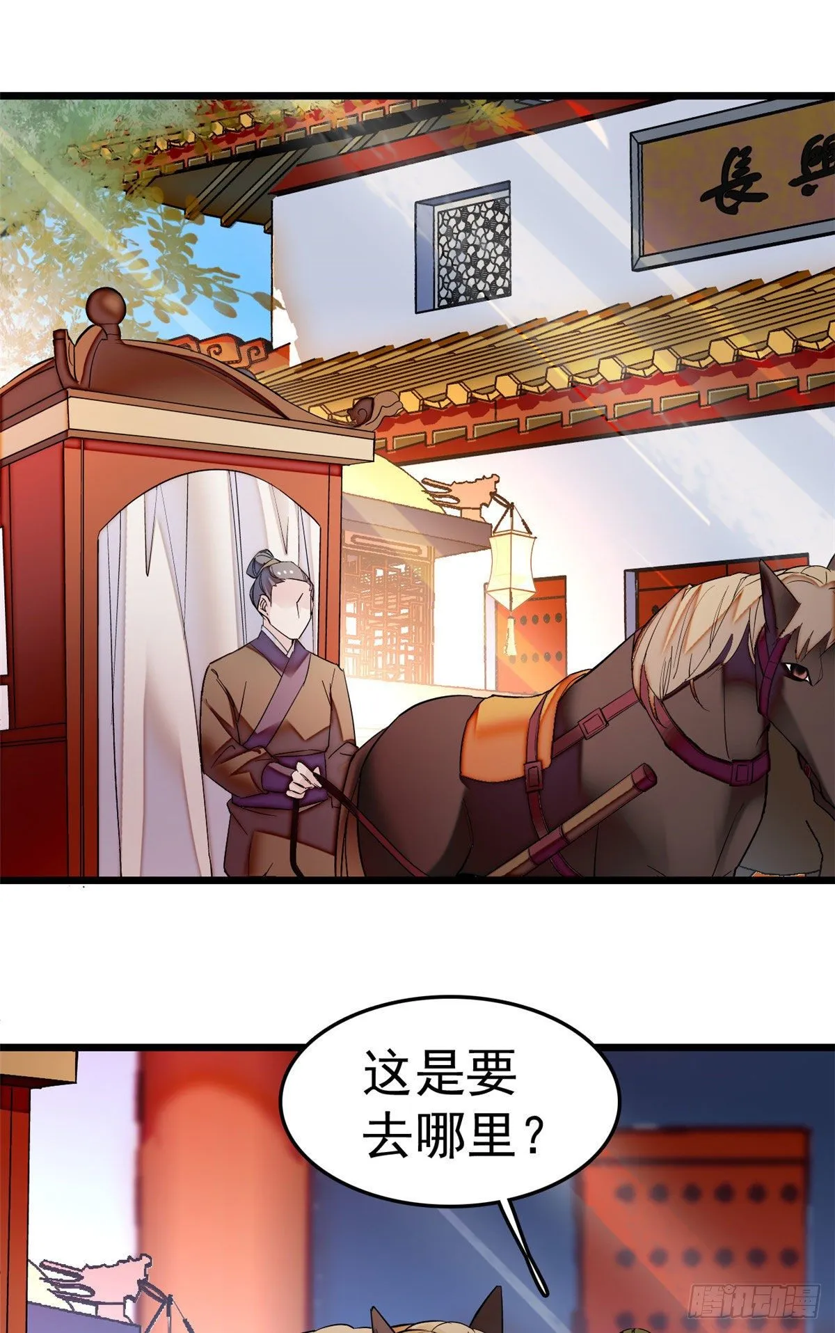 第48话 丑闻 第14页