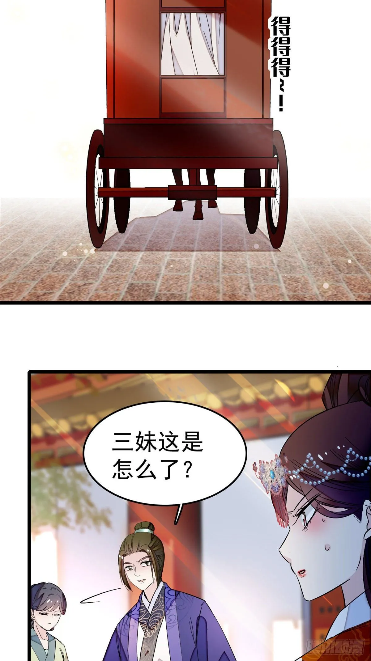 第48话 丑闻 第18页