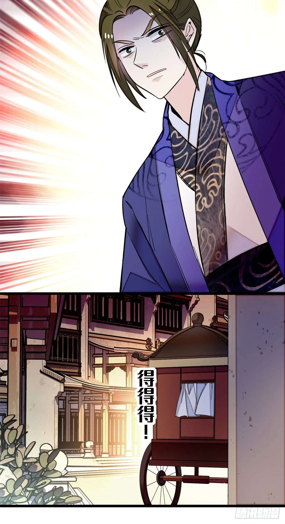 第48话 丑闻 第22页
