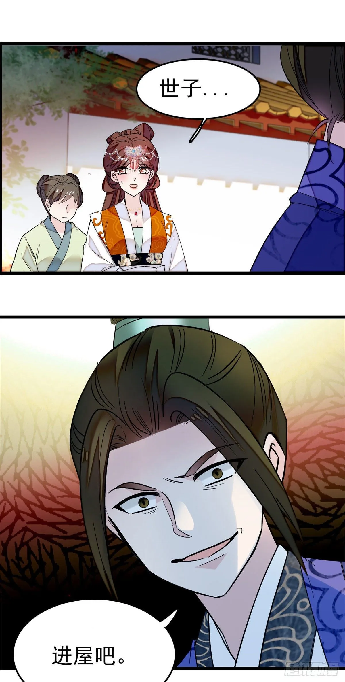 第48话 丑闻 第23页