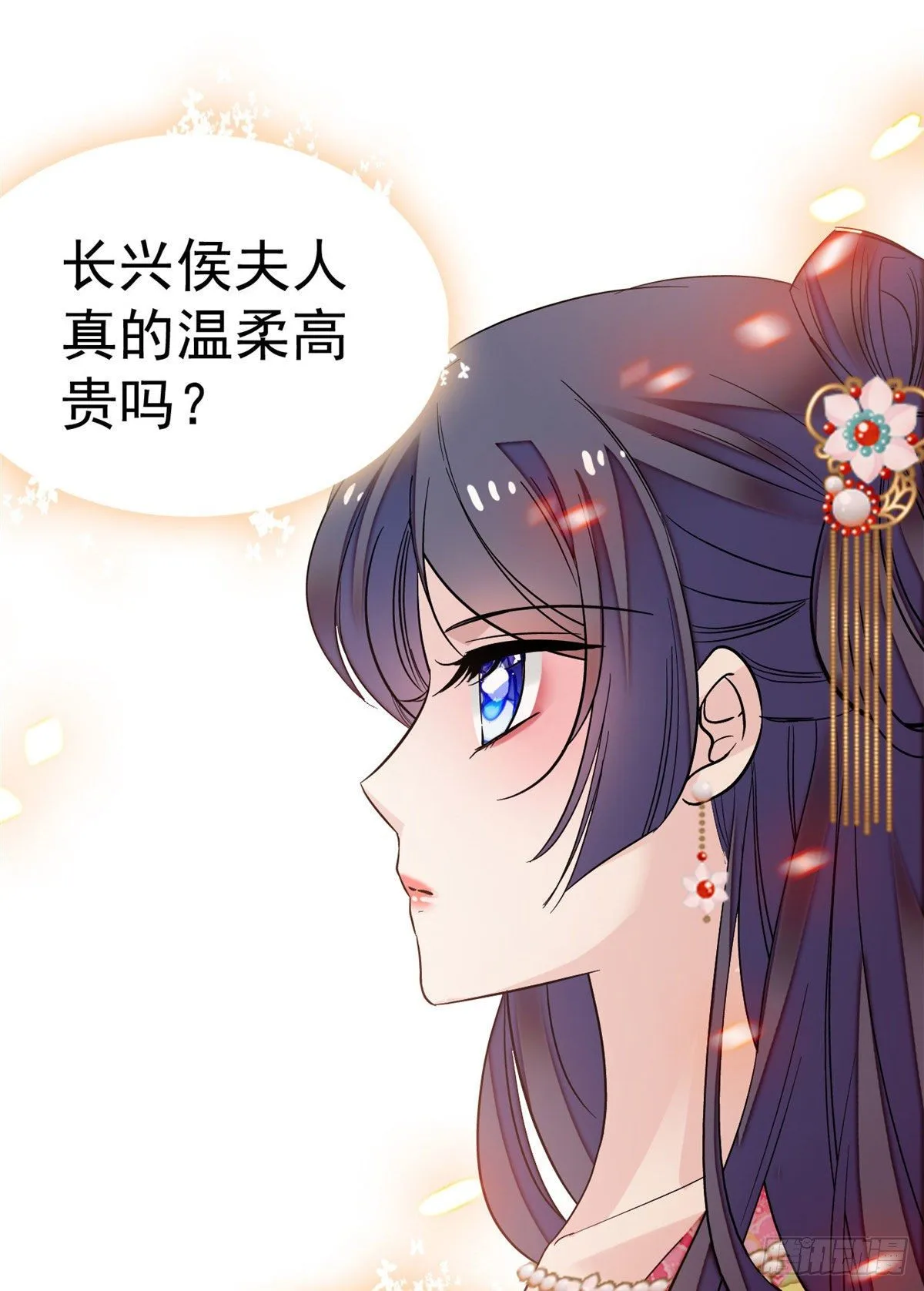 第48话 丑闻 第29页