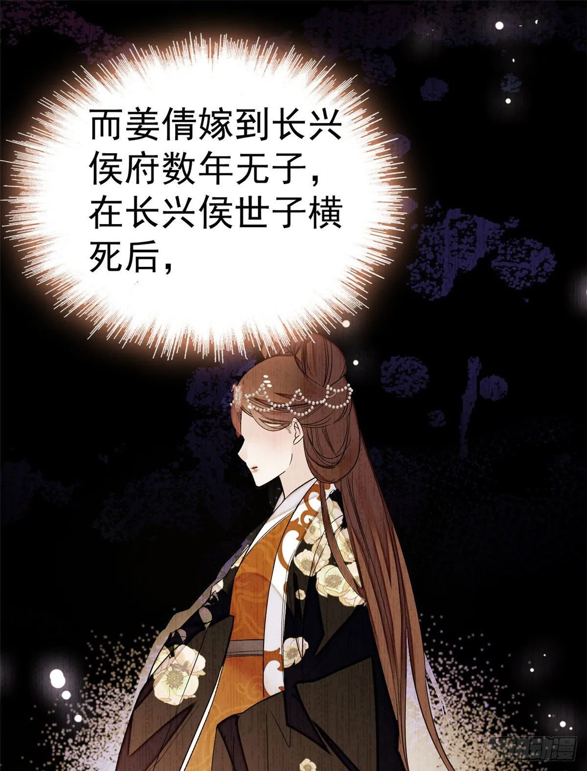 第48话 丑闻 第32页