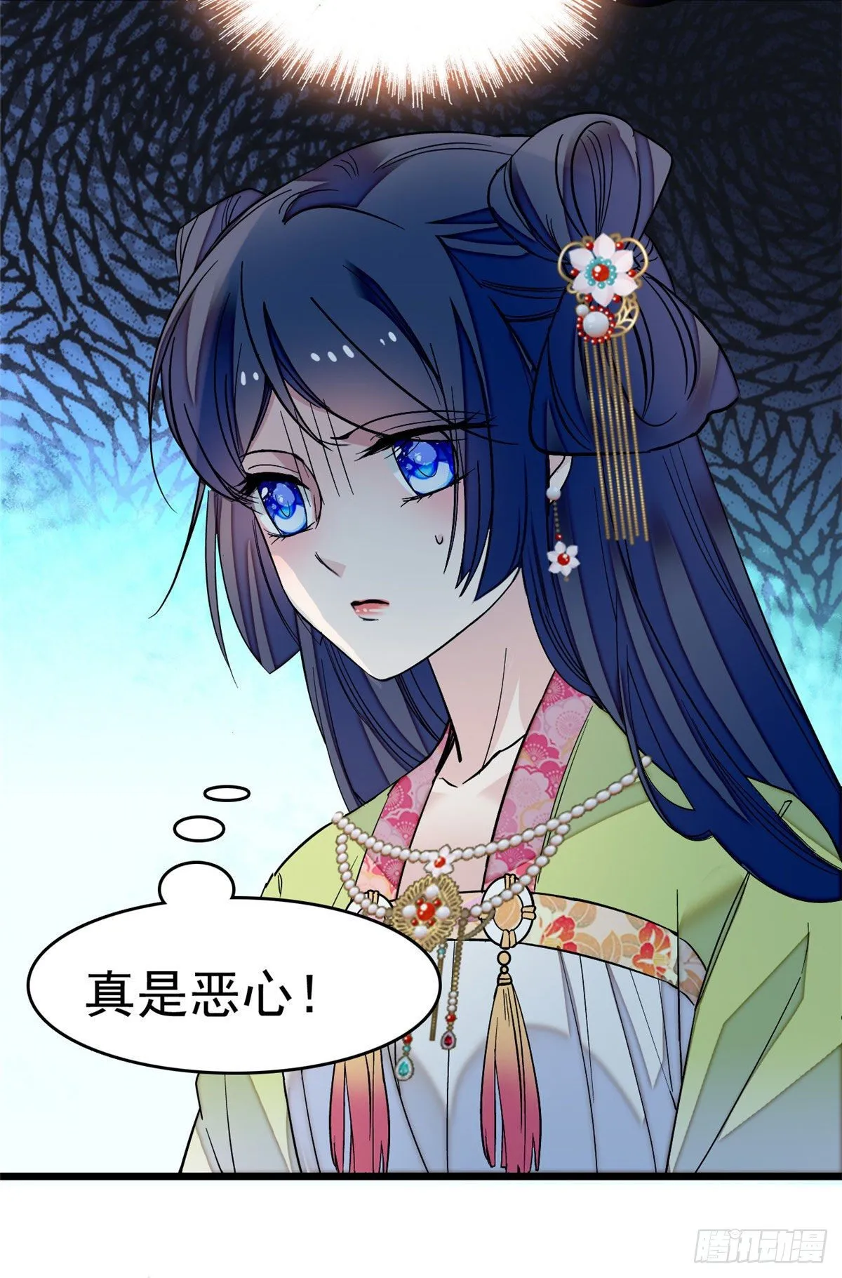 第48话 丑闻 第37页