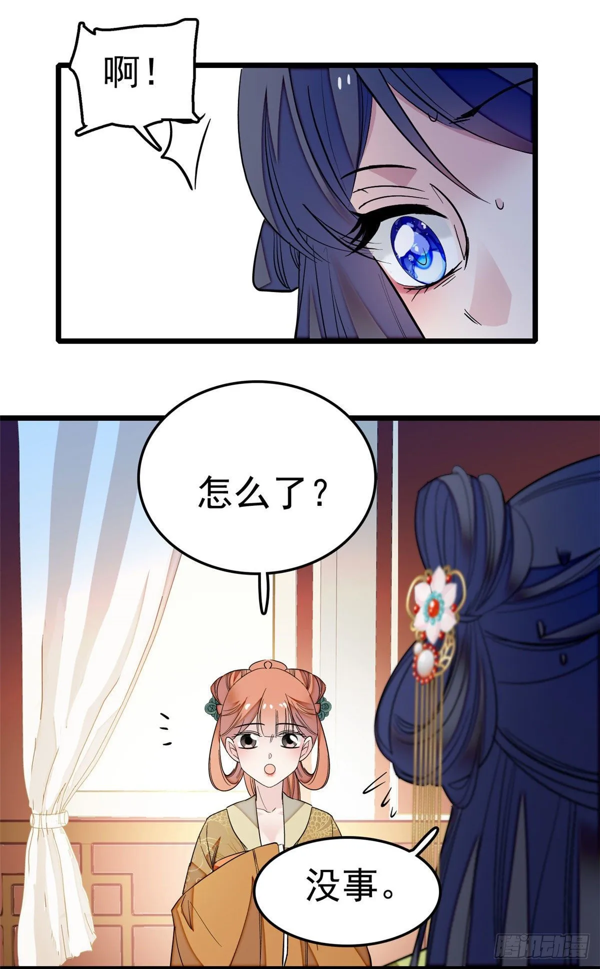 第48话 丑闻 第38页