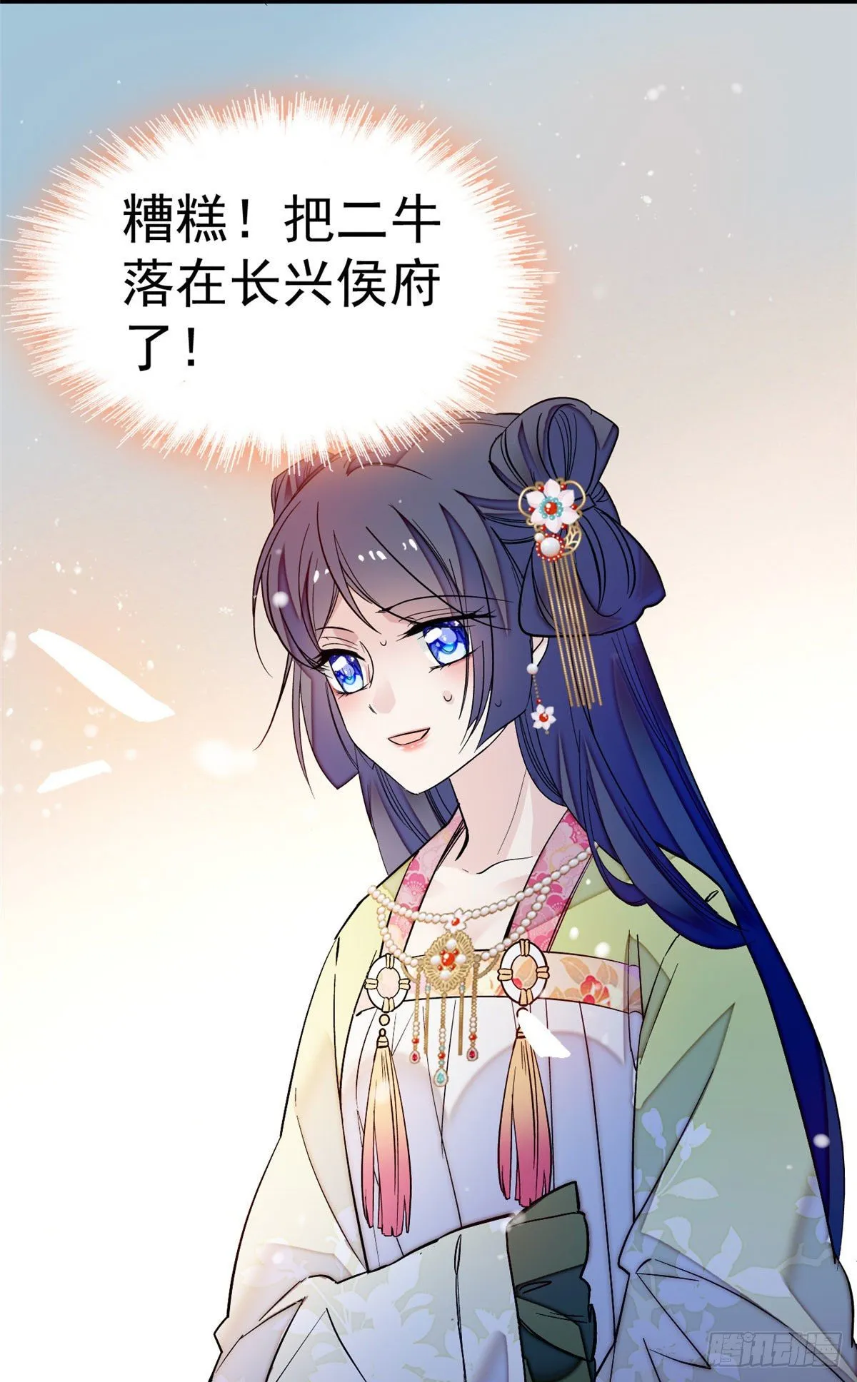 第48话 丑闻 第39页
