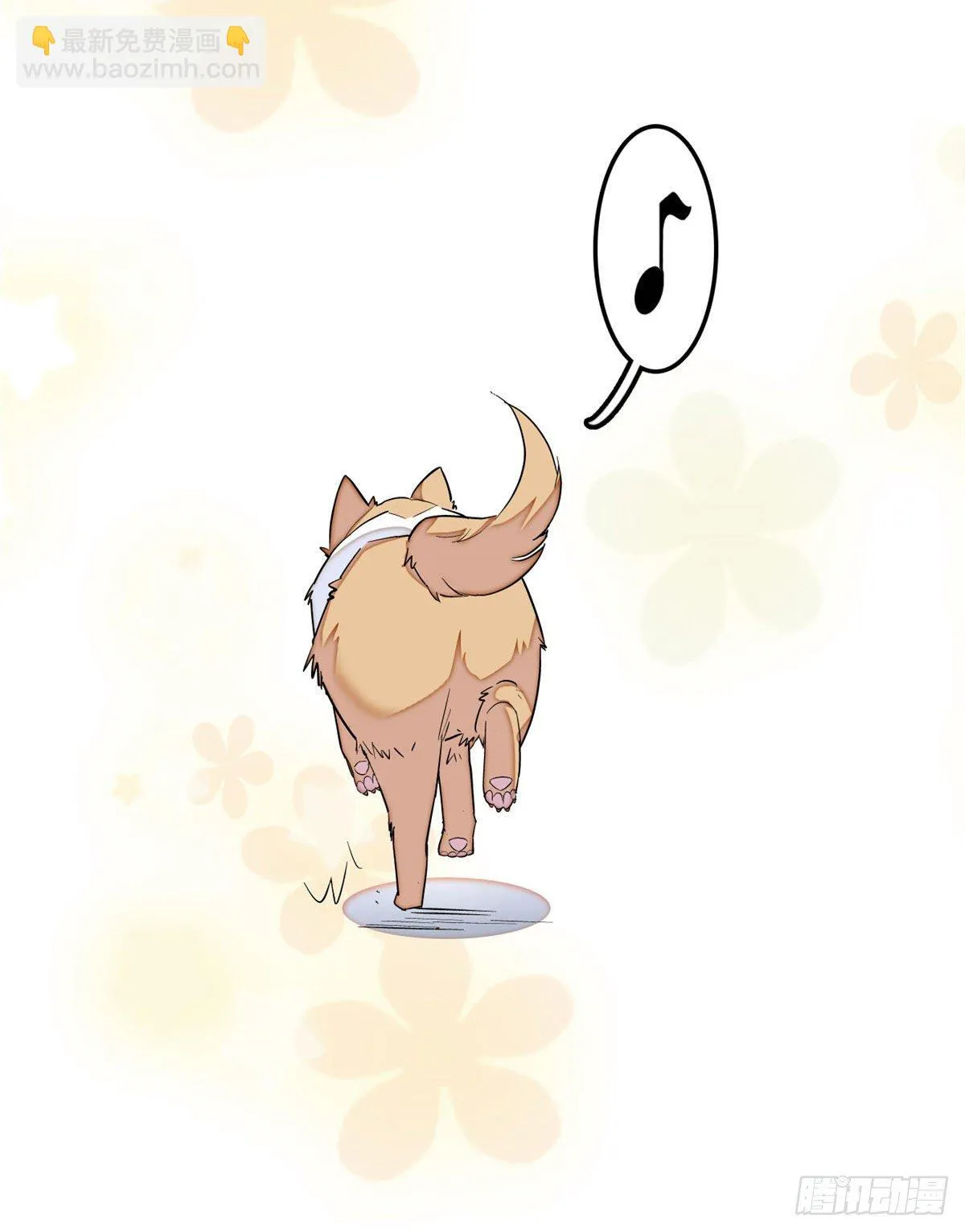 第48话 丑闻 第42页