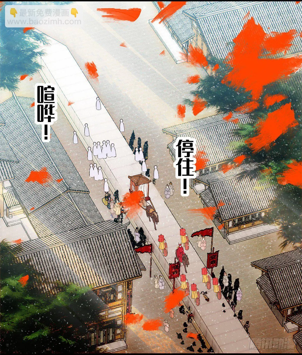 第49话 大喜之日 第2页
