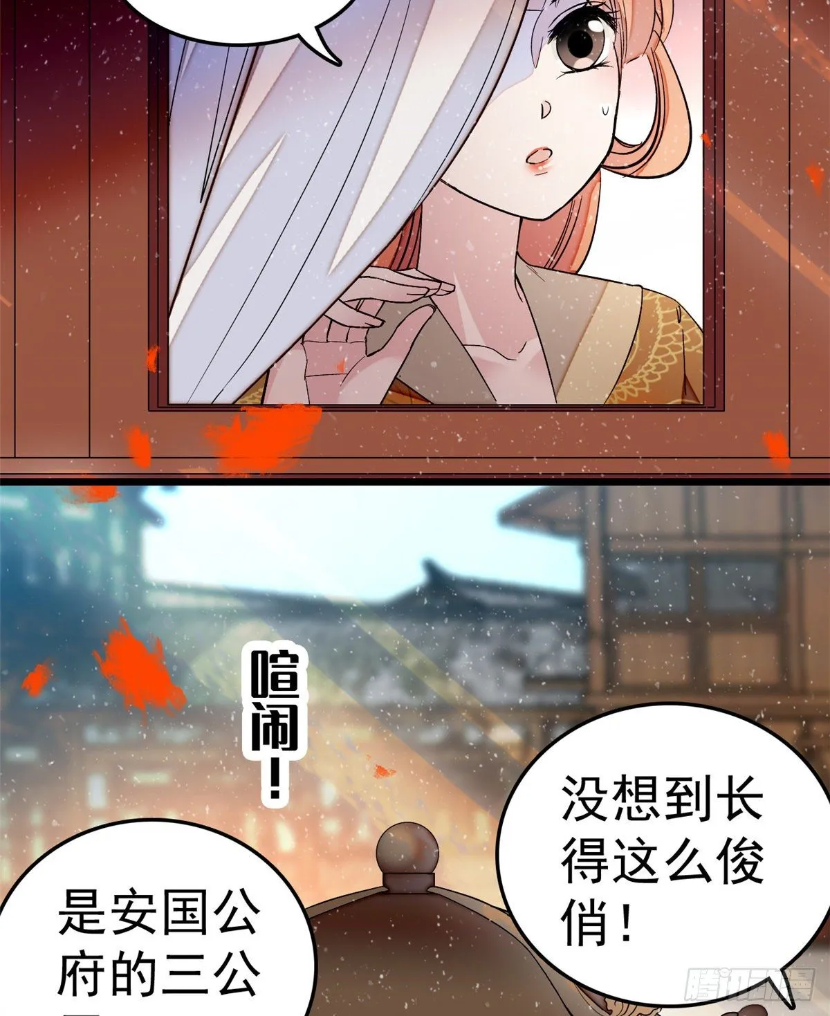 第49话 大喜之日 第4页