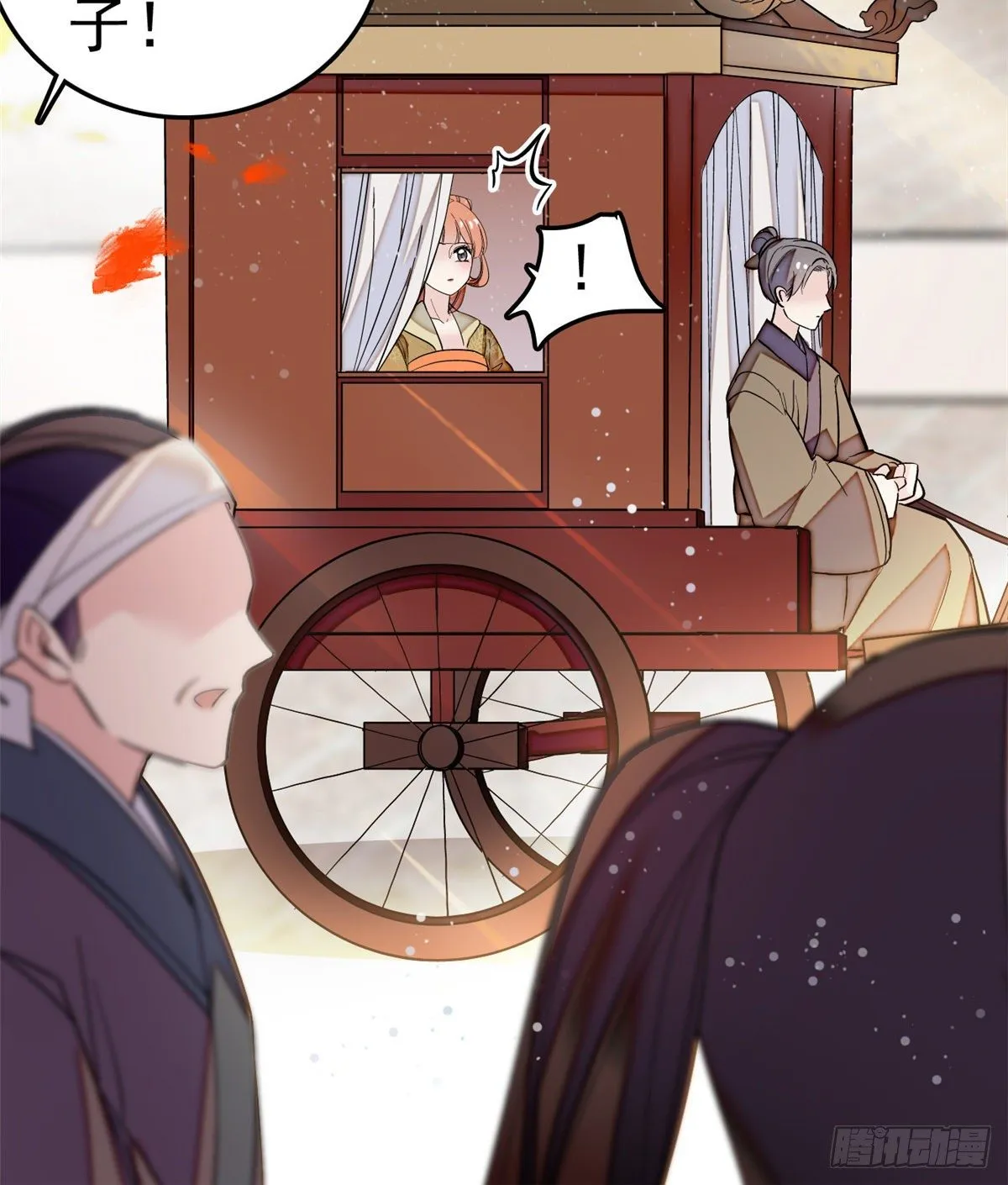 第49话 大喜之日 第5页